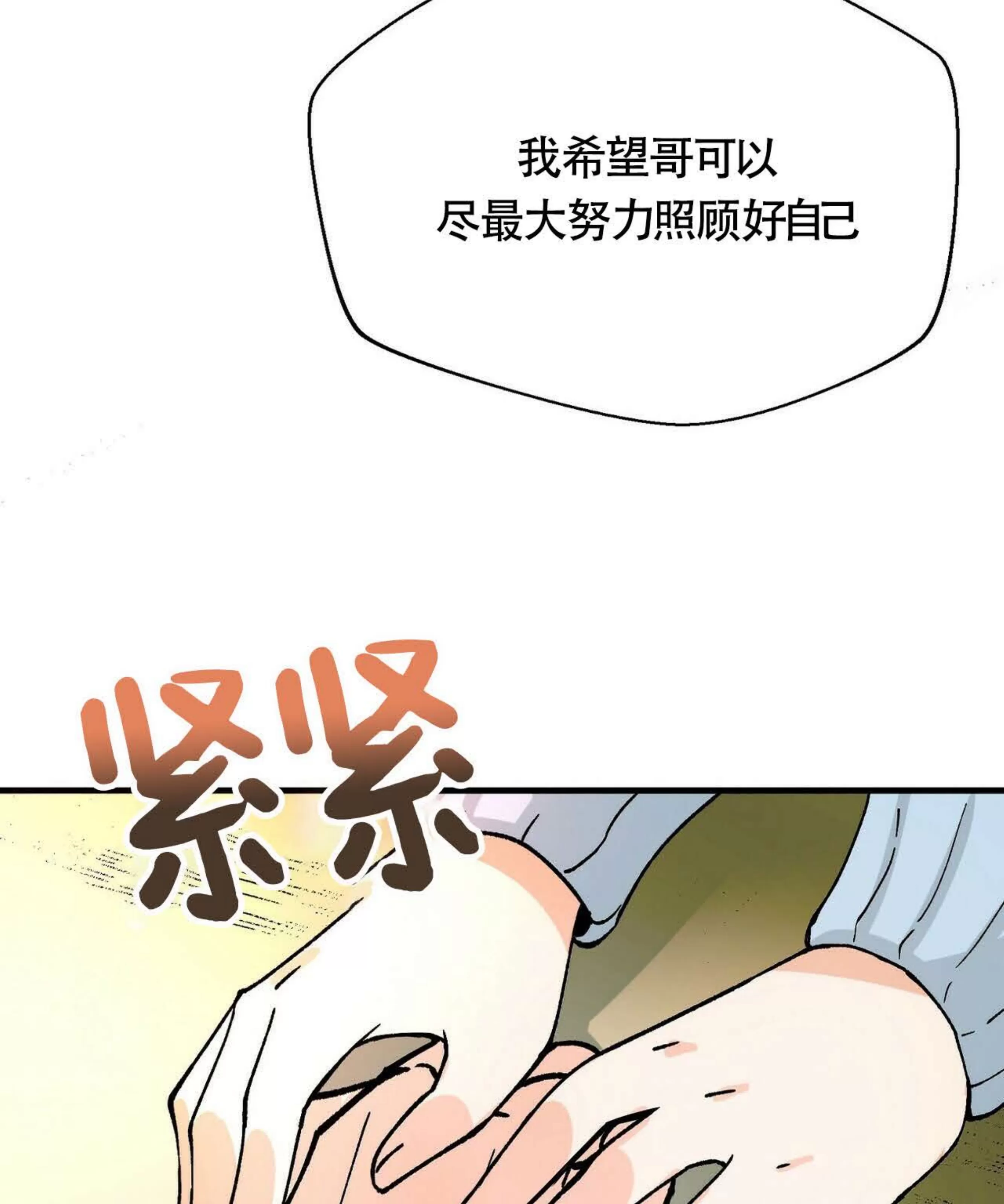 《百日夜话/百日夜谈》漫画最新章节第02话免费下拉式在线观看章节第【93】张图片