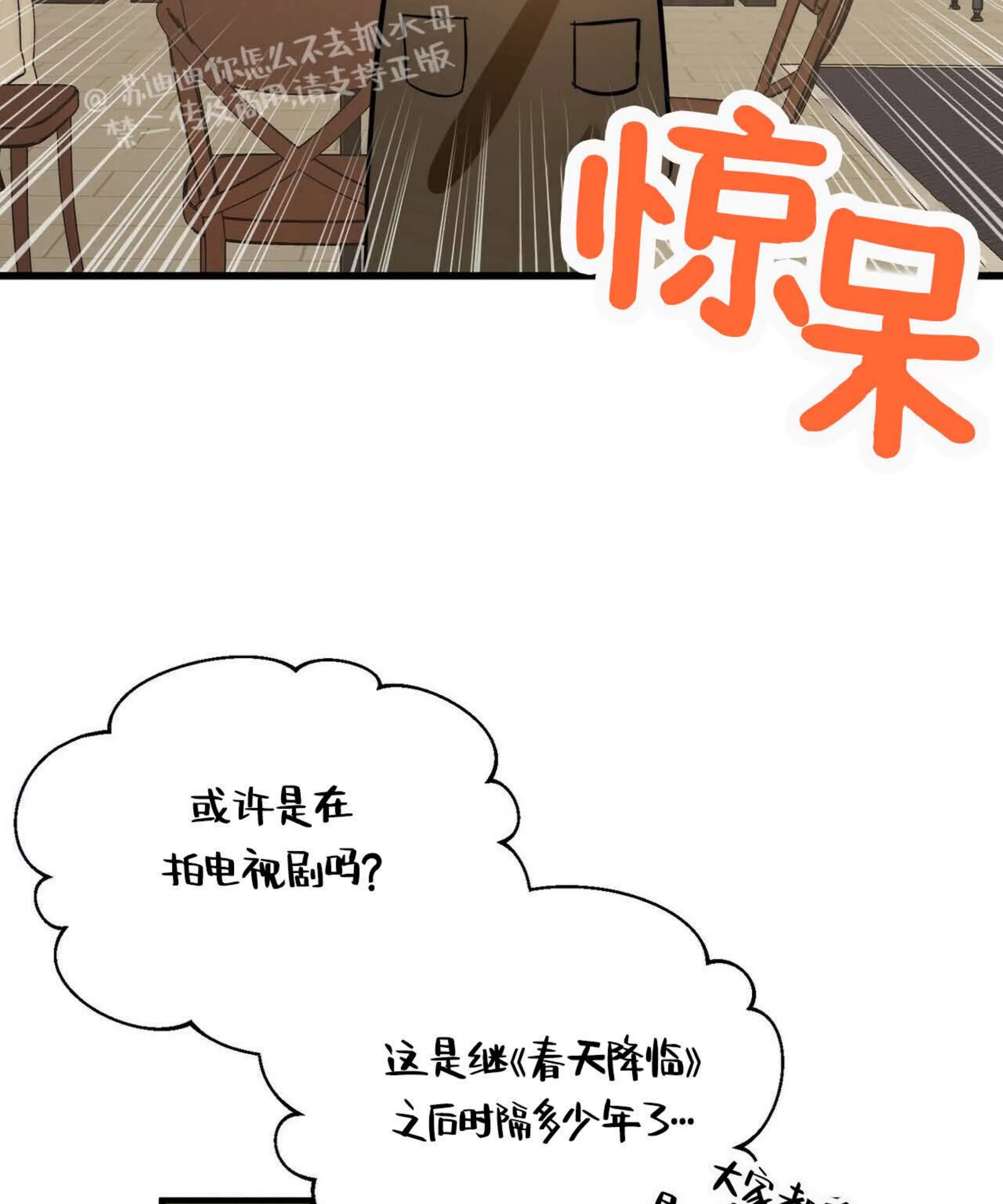 《百日夜话/百日夜谈》漫画最新章节第02话免费下拉式在线观看章节第【37】张图片