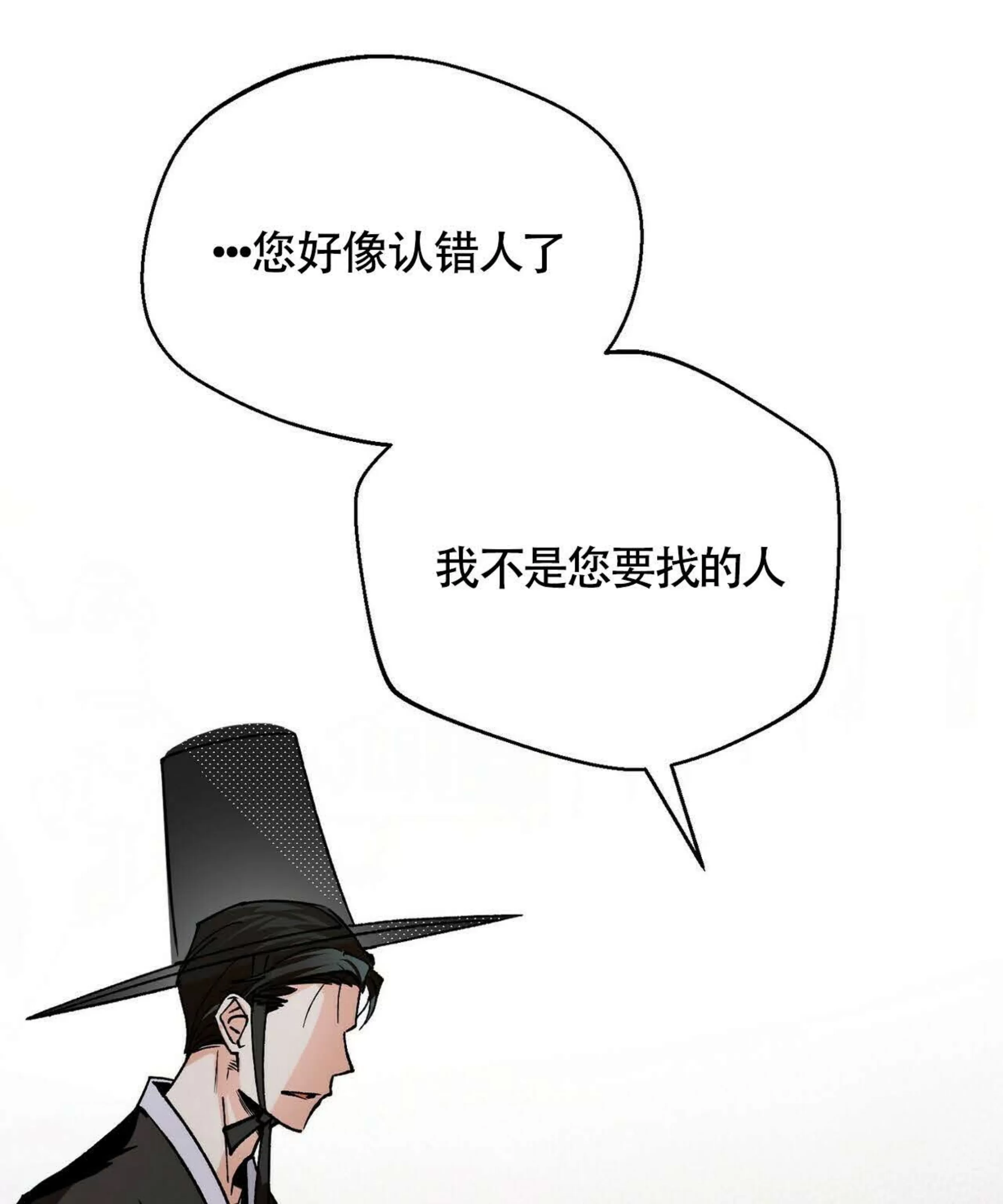 《百日夜话/百日夜谈》漫画最新章节第02话免费下拉式在线观看章节第【15】张图片