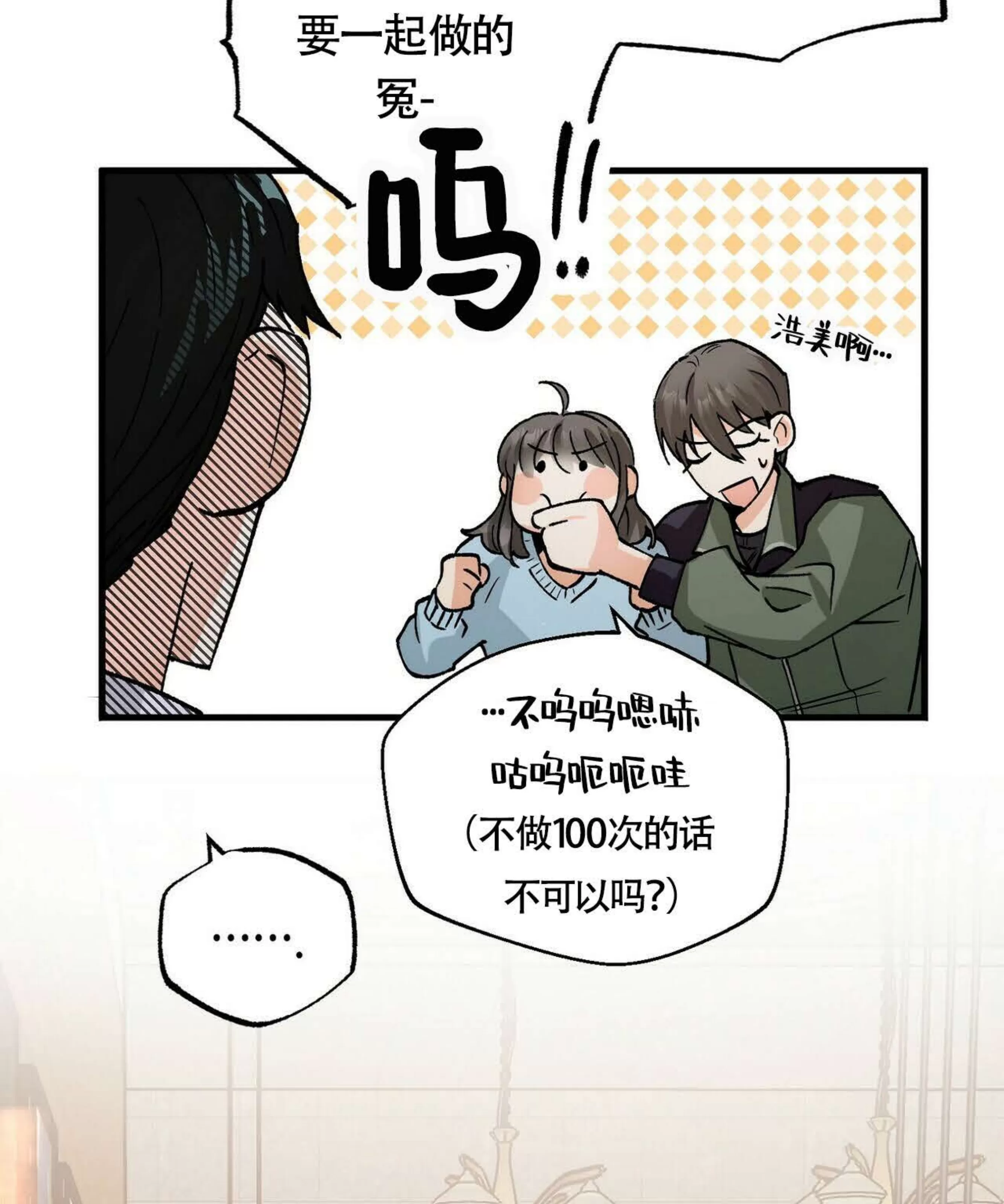 《百日夜话/百日夜谈》漫画最新章节第02话免费下拉式在线观看章节第【49】张图片