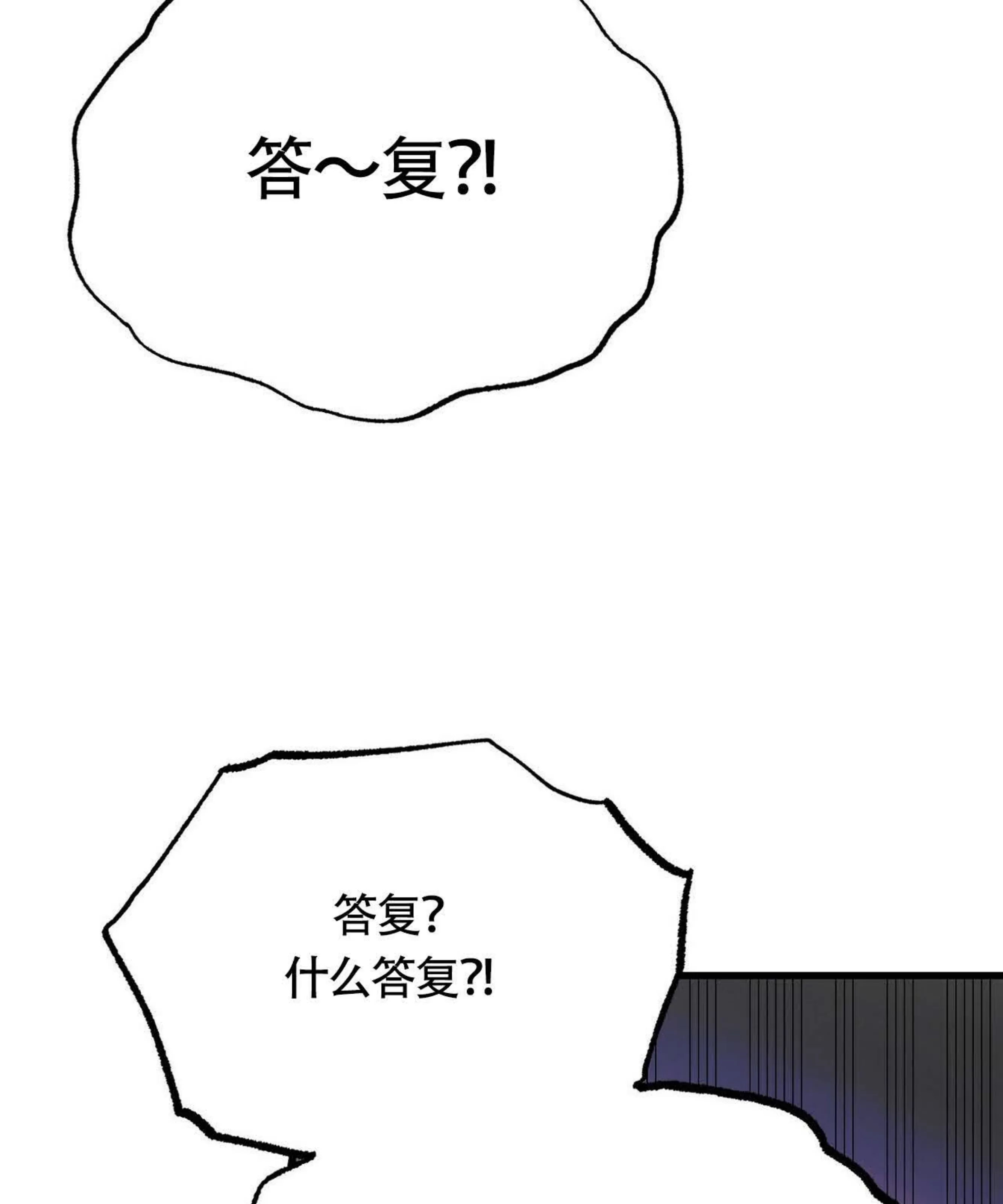 《百日夜话/百日夜谈》漫画最新章节第02话免费下拉式在线观看章节第【54】张图片