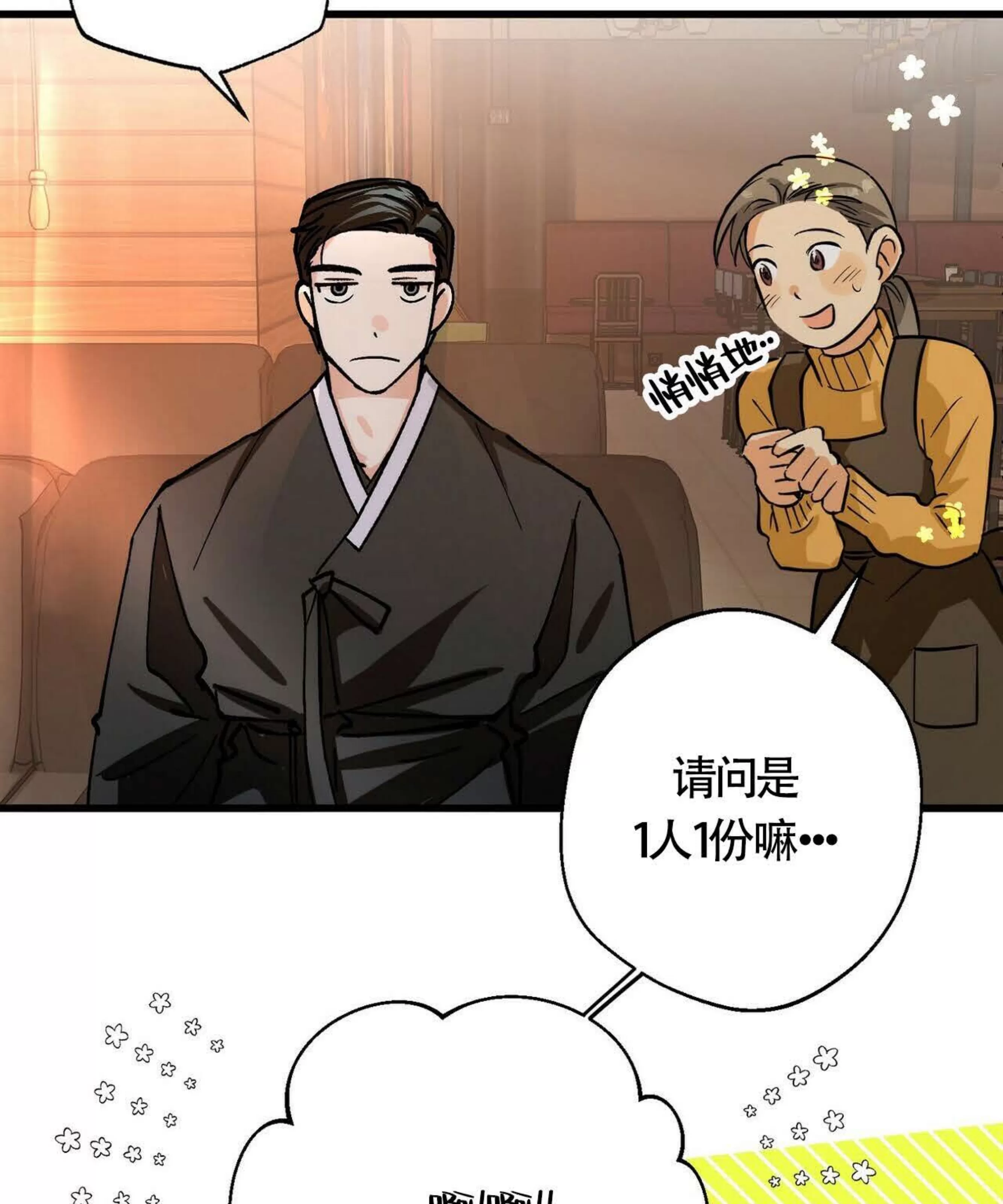 《百日夜话/百日夜谈》漫画最新章节第02话免费下拉式在线观看章节第【25】张图片