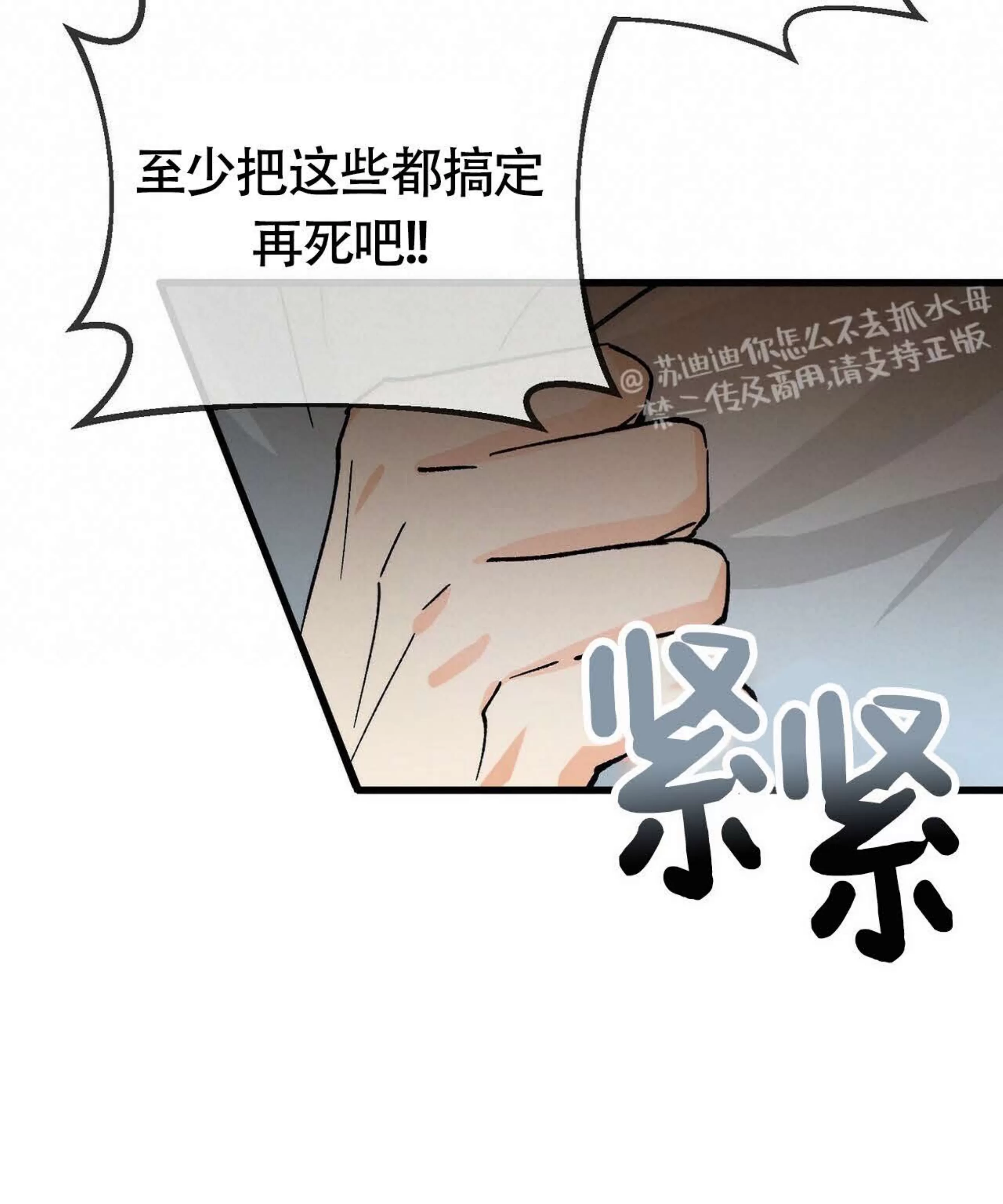 《百日夜话/百日夜谈》漫画最新章节第02话免费下拉式在线观看章节第【121】张图片