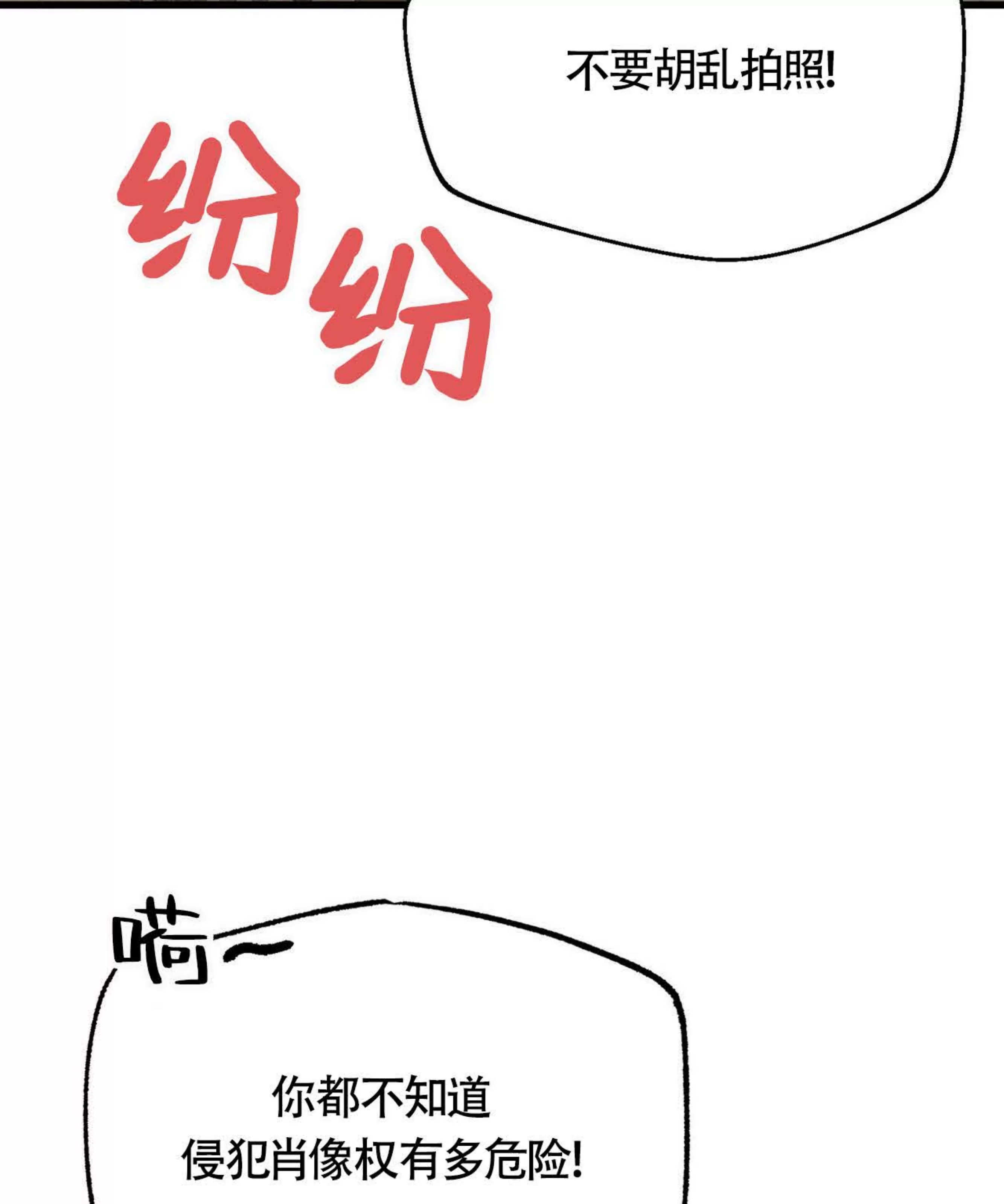 《百日夜话/百日夜谈》漫画最新章节第02话免费下拉式在线观看章节第【12】张图片