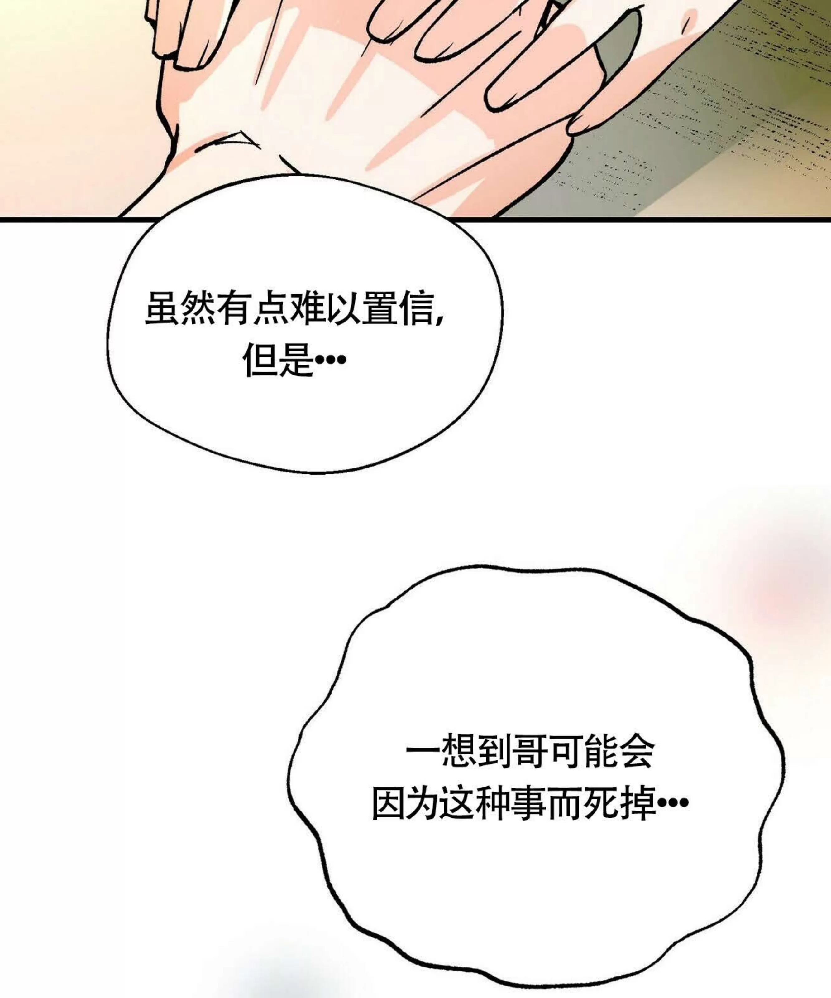 《百日夜话/百日夜谈》漫画最新章节第02话免费下拉式在线观看章节第【94】张图片