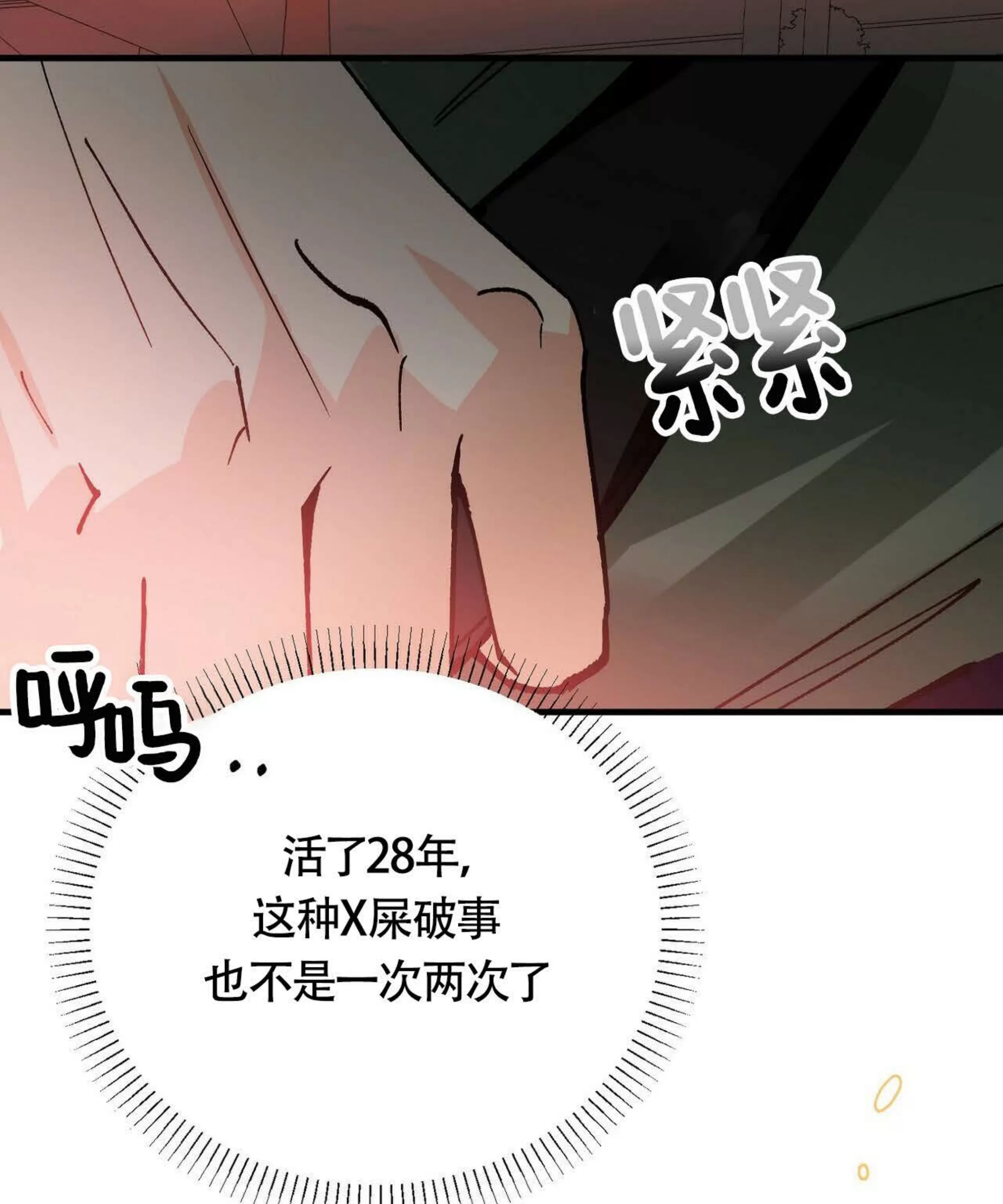 《百日夜话/百日夜谈》漫画最新章节第02话免费下拉式在线观看章节第【133】张图片