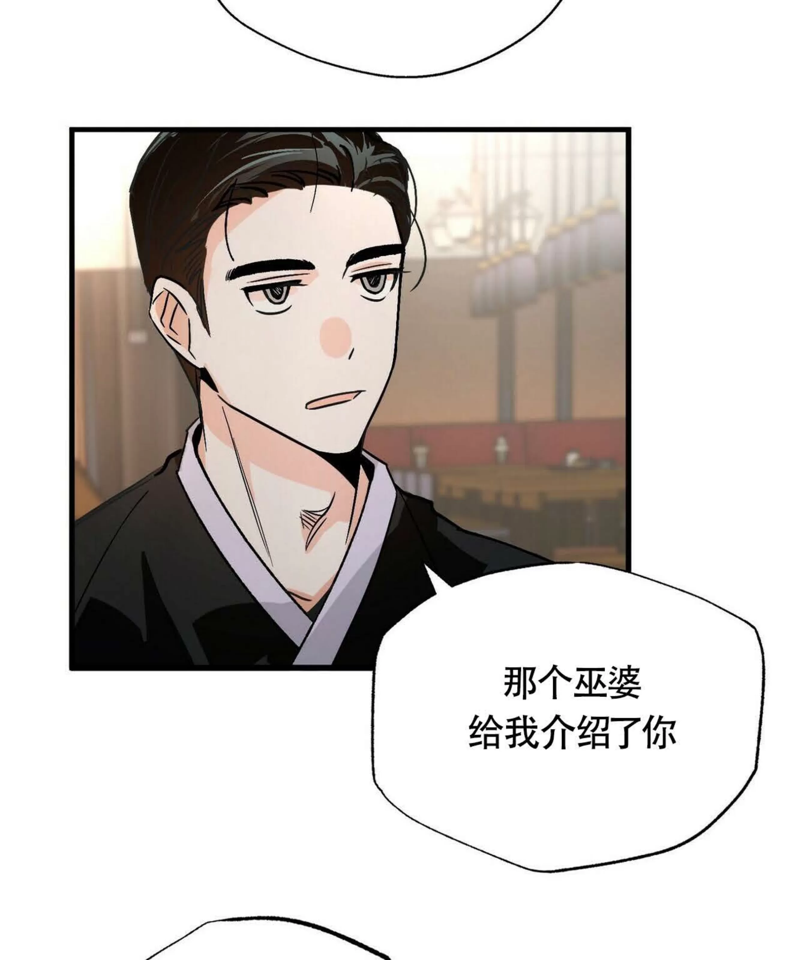 《百日夜话/百日夜谈》漫画最新章节第02话免费下拉式在线观看章节第【44】张图片