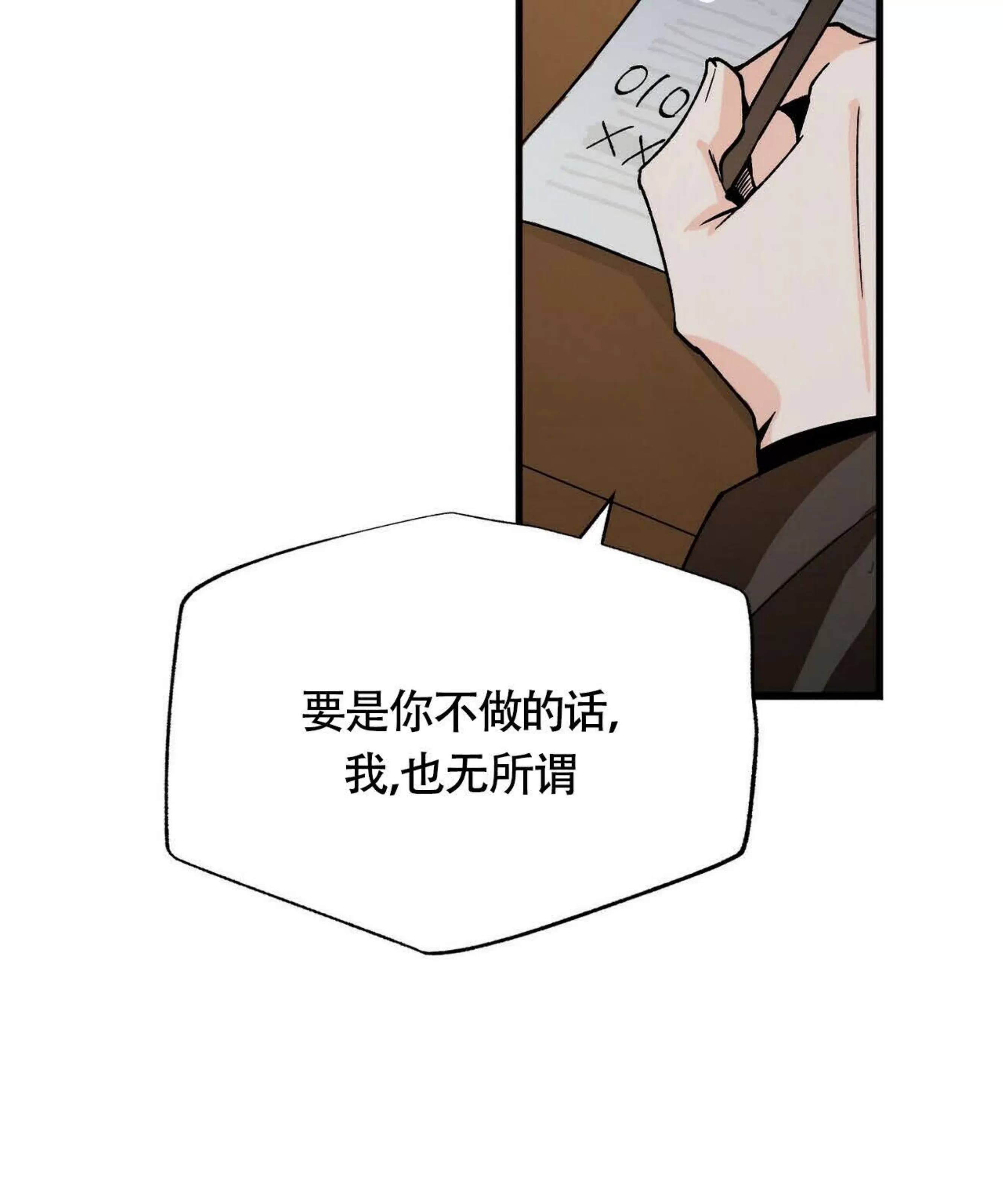 《百日夜话/百日夜谈》漫画最新章节第02话免费下拉式在线观看章节第【63】张图片