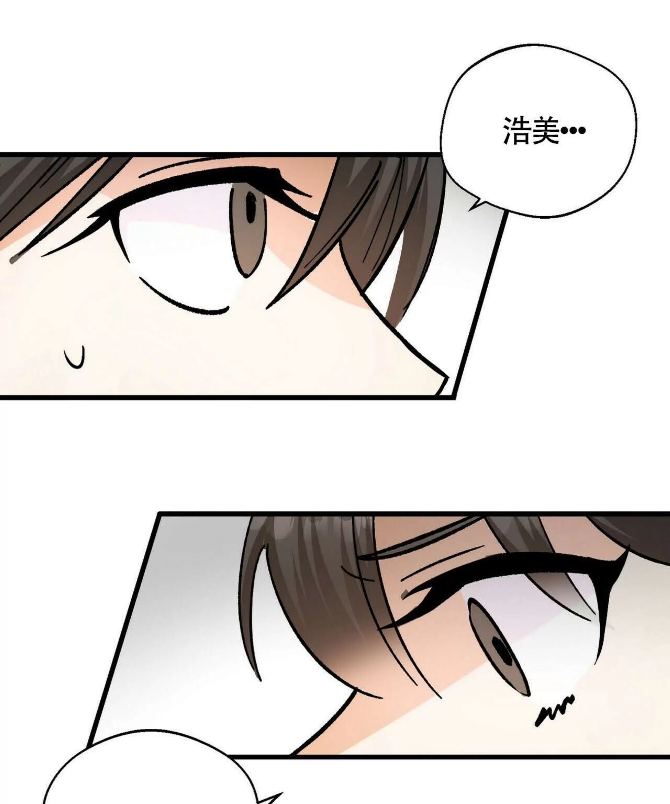 《百日夜话/百日夜谈》漫画最新章节第02话免费下拉式在线观看章节第【86】张图片