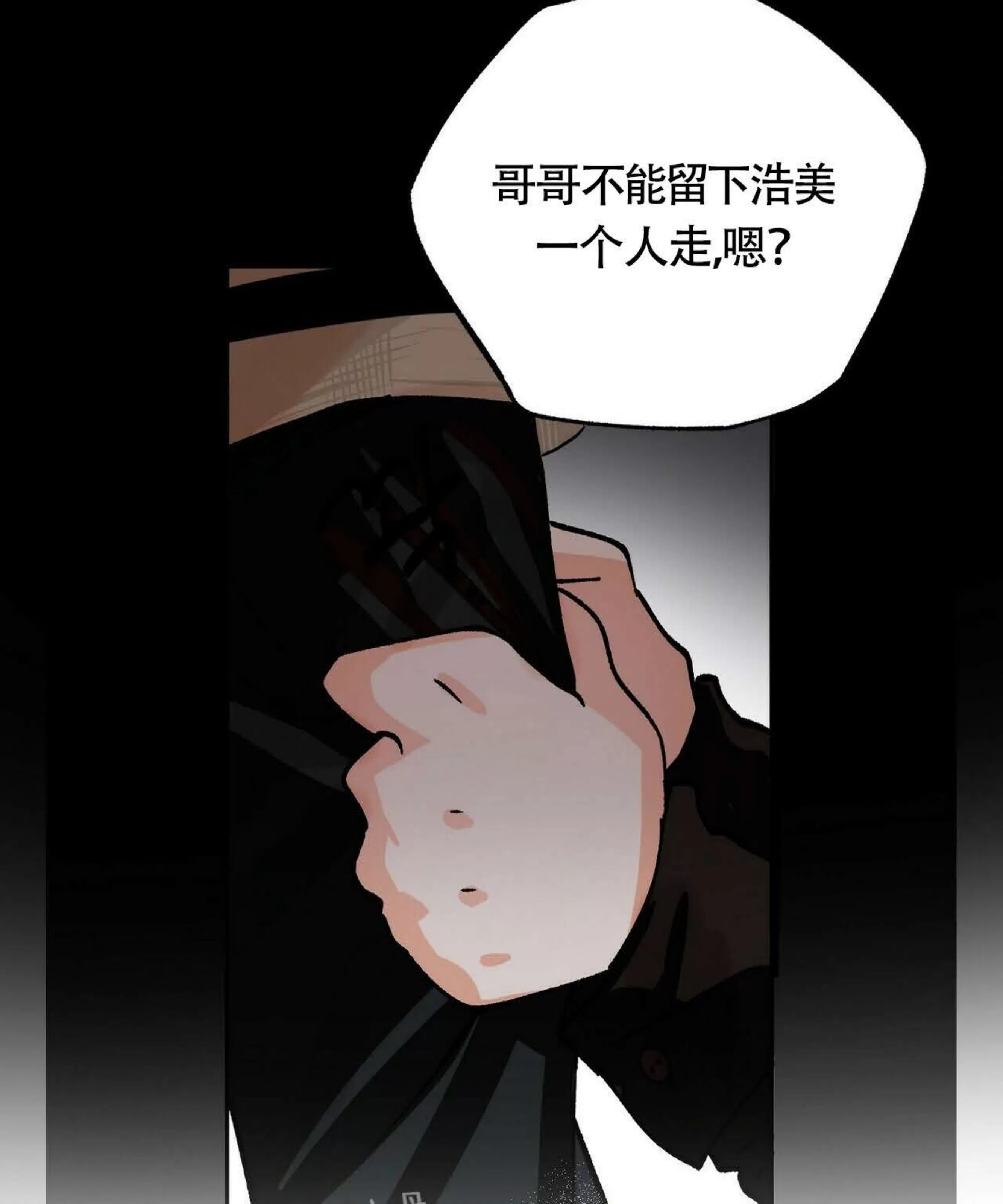 《百日夜话/百日夜谈》漫画最新章节第02话免费下拉式在线观看章节第【111】张图片