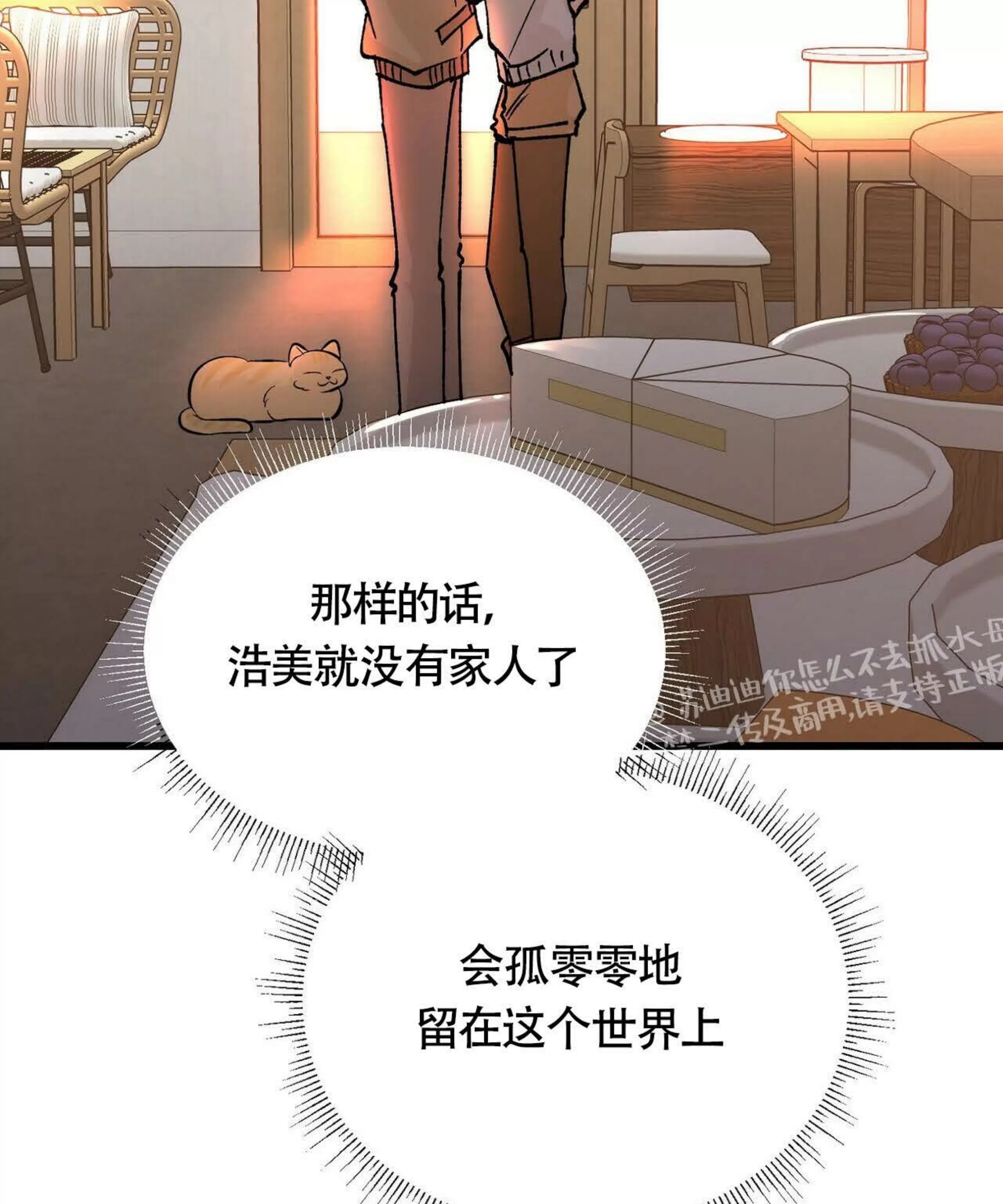 《百日夜话/百日夜谈》漫画最新章节第02话免费下拉式在线观看章节第【118】张图片