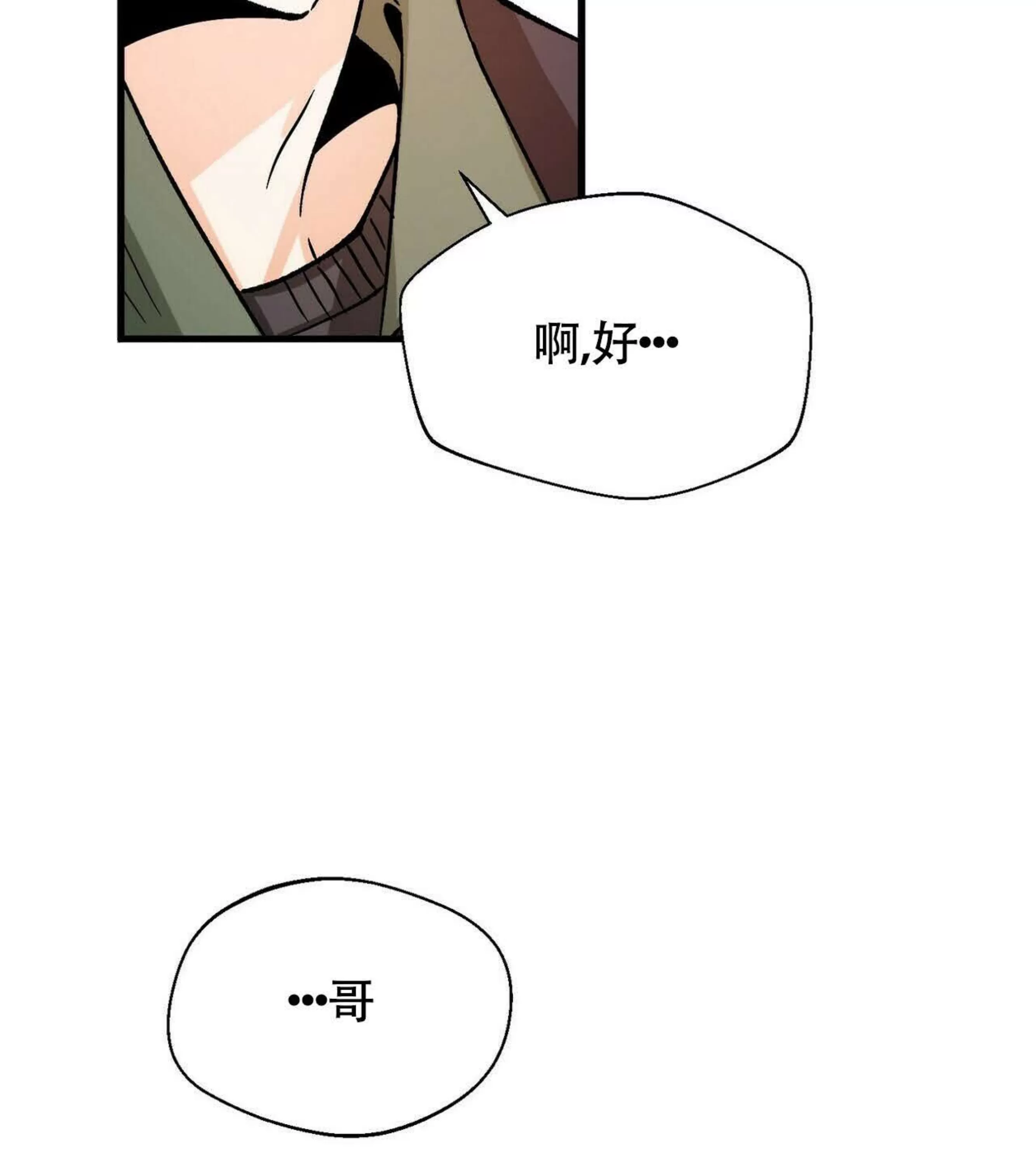 《百日夜话/百日夜谈》漫画最新章节第02话免费下拉式在线观看章节第【89】张图片