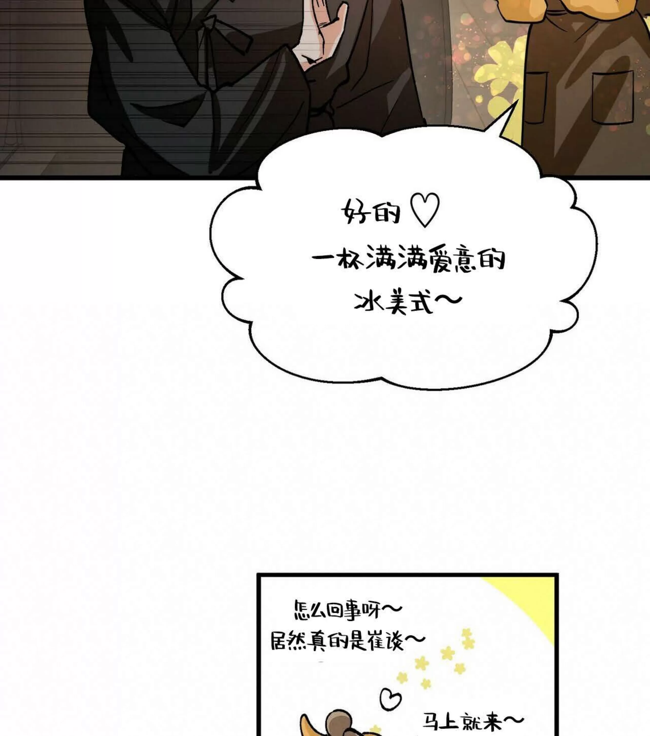 《百日夜话/百日夜谈》漫画最新章节第02话免费下拉式在线观看章节第【27】张图片