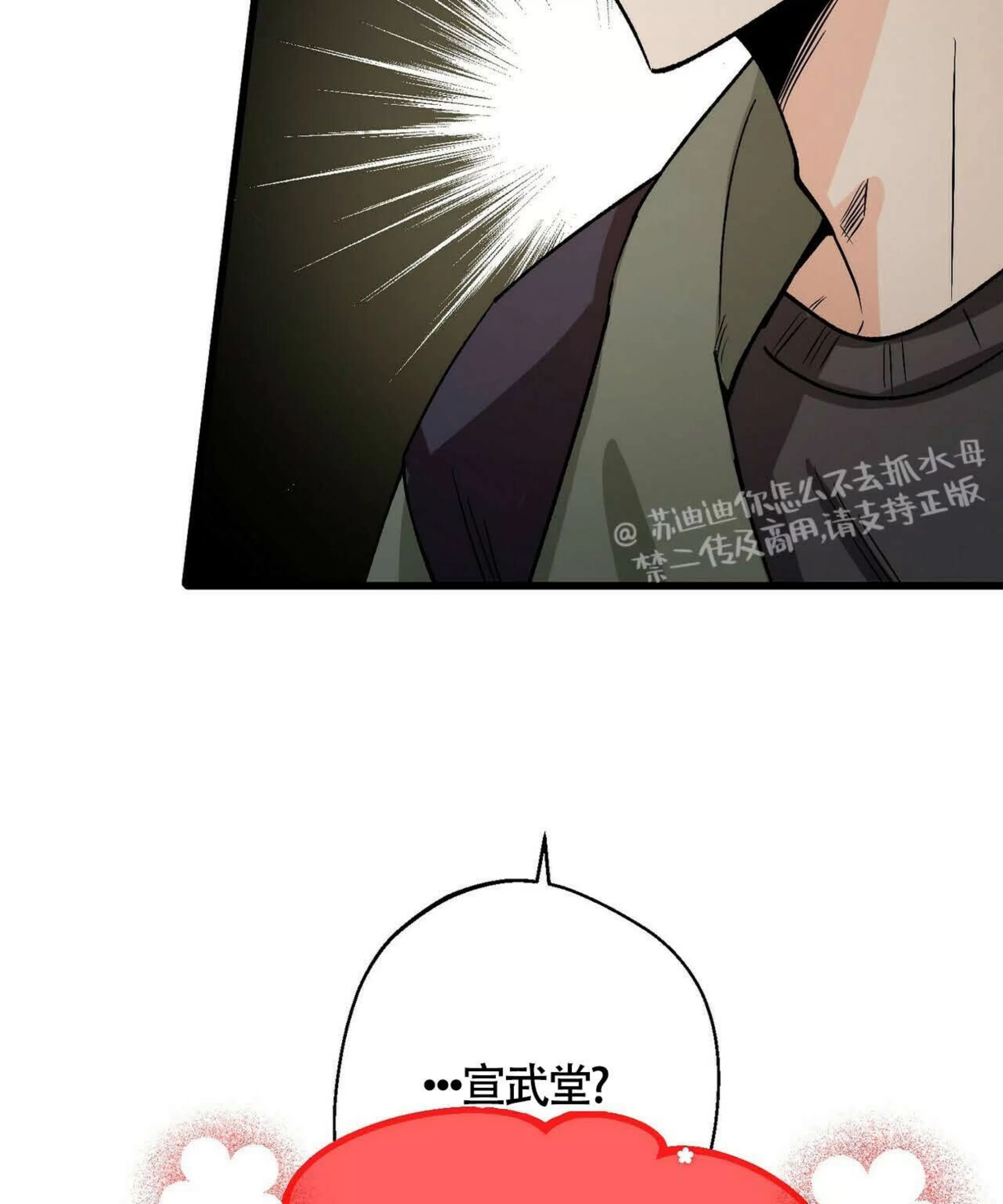 《百日夜话/百日夜谈》漫画最新章节第02话免费下拉式在线观看章节第【35】张图片