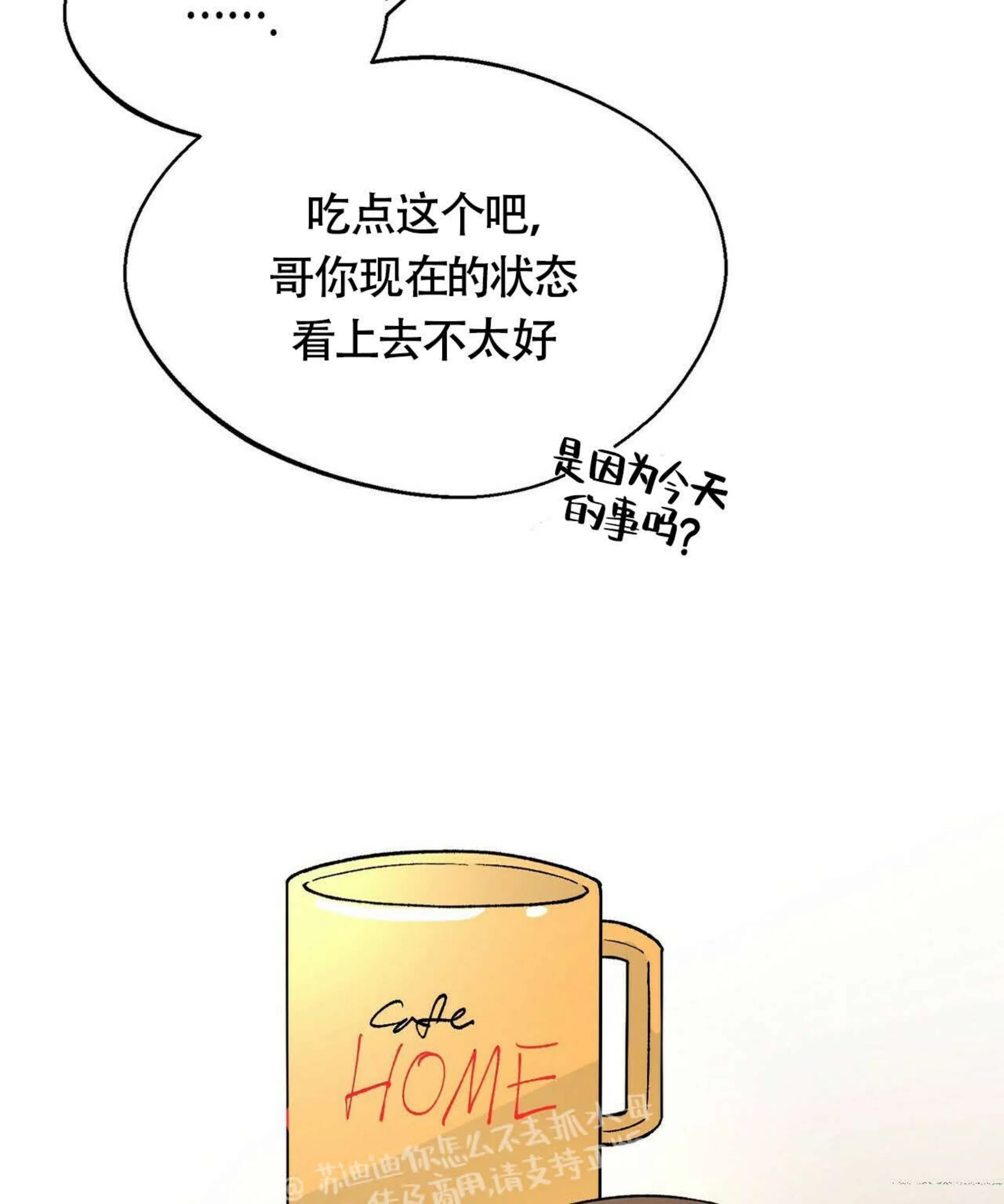 《百日夜话/百日夜谈》漫画最新章节第02话免费下拉式在线观看章节第【87】张图片