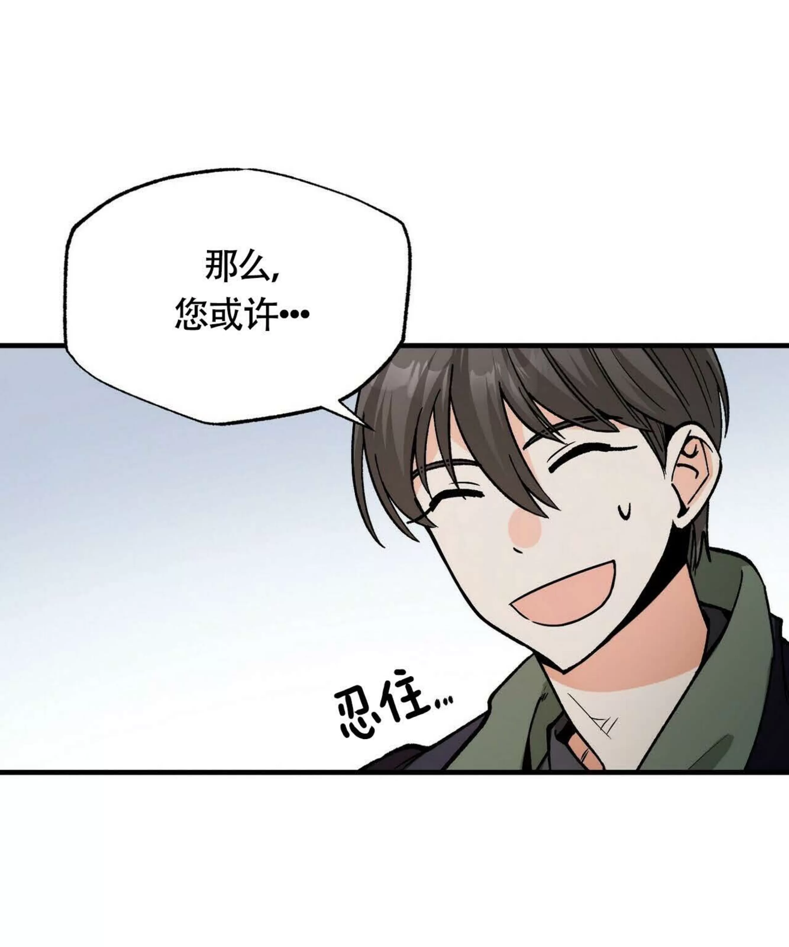 《百日夜话/百日夜谈》漫画最新章节第02话免费下拉式在线观看章节第【46】张图片