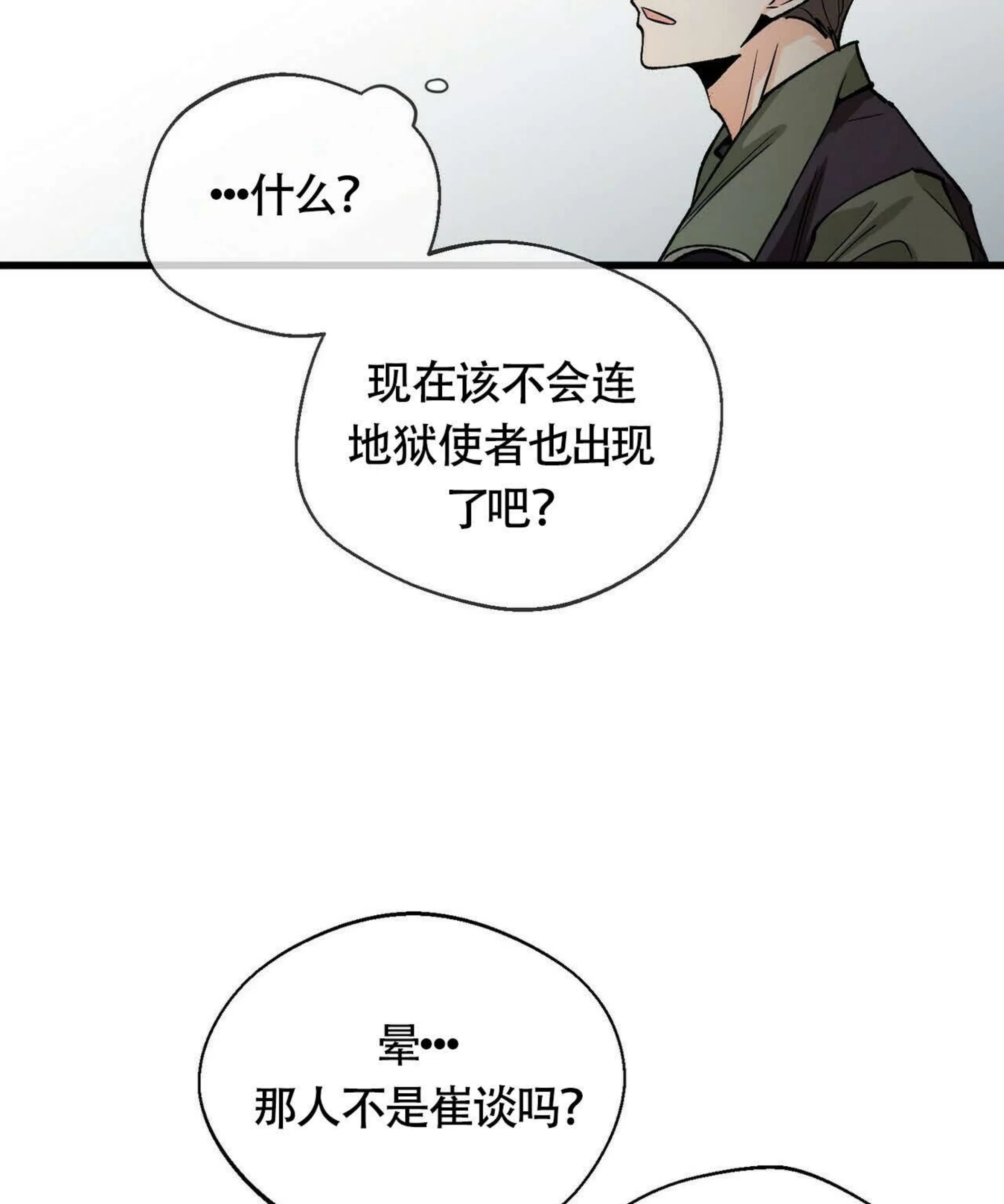 《百日夜话/百日夜谈》漫画最新章节第02话免费下拉式在线观看章节第【8】张图片