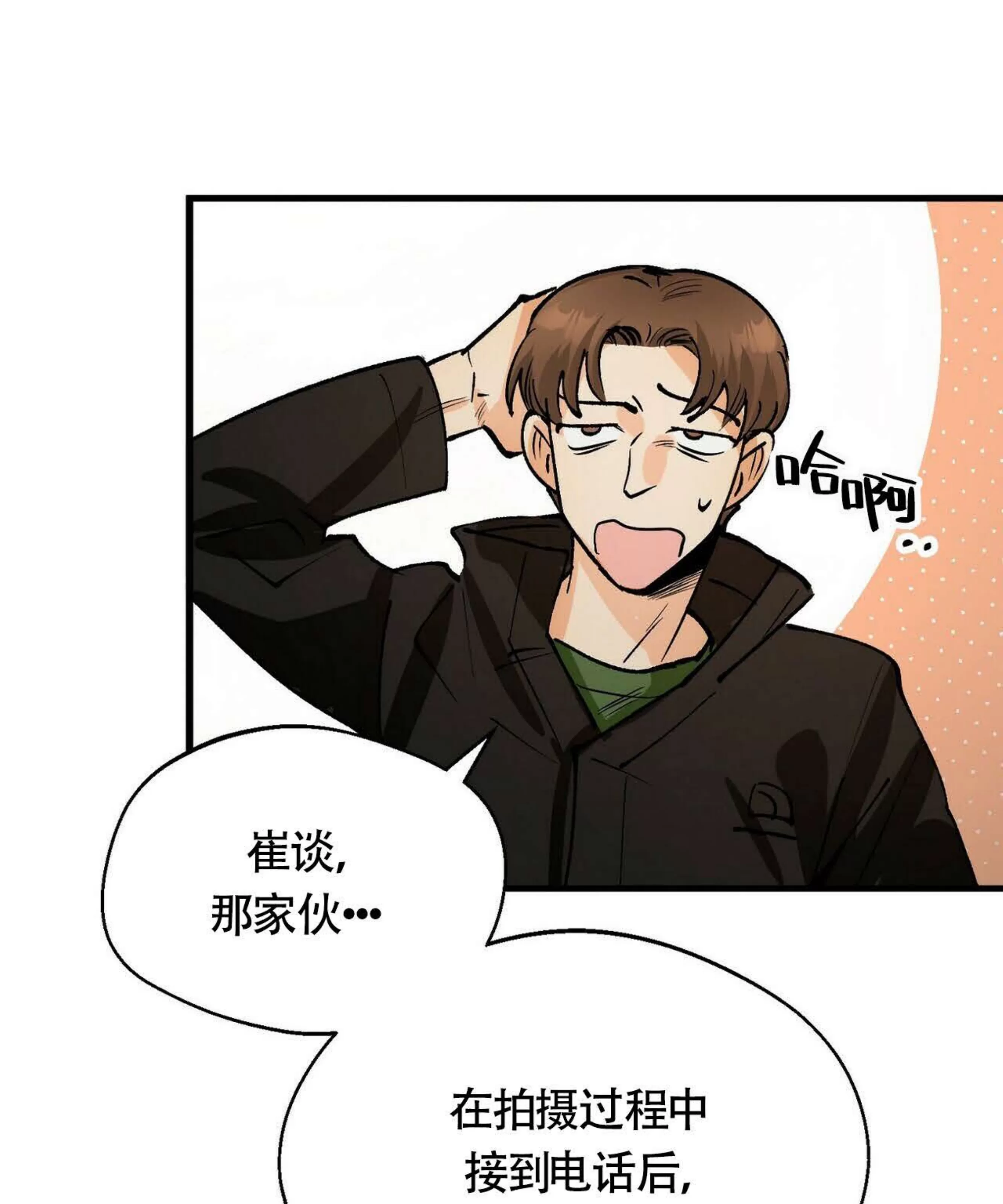 《百日夜话/百日夜谈》漫画最新章节第02话免费下拉式在线观看章节第【10】张图片