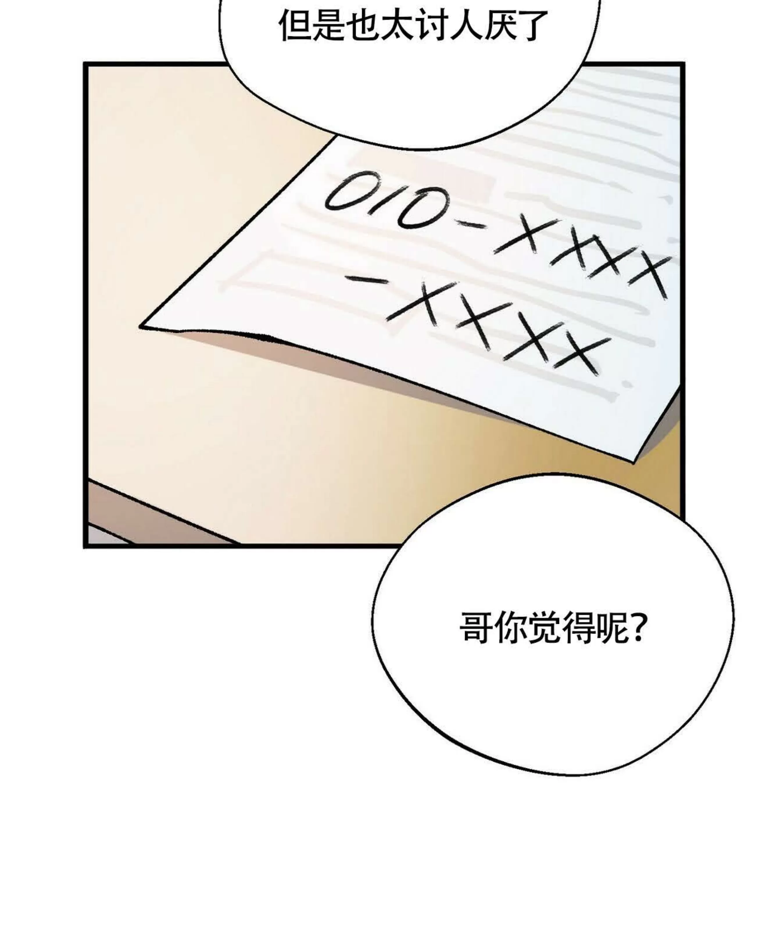 《百日夜话/百日夜谈》漫画最新章节第02话免费下拉式在线观看章节第【77】张图片