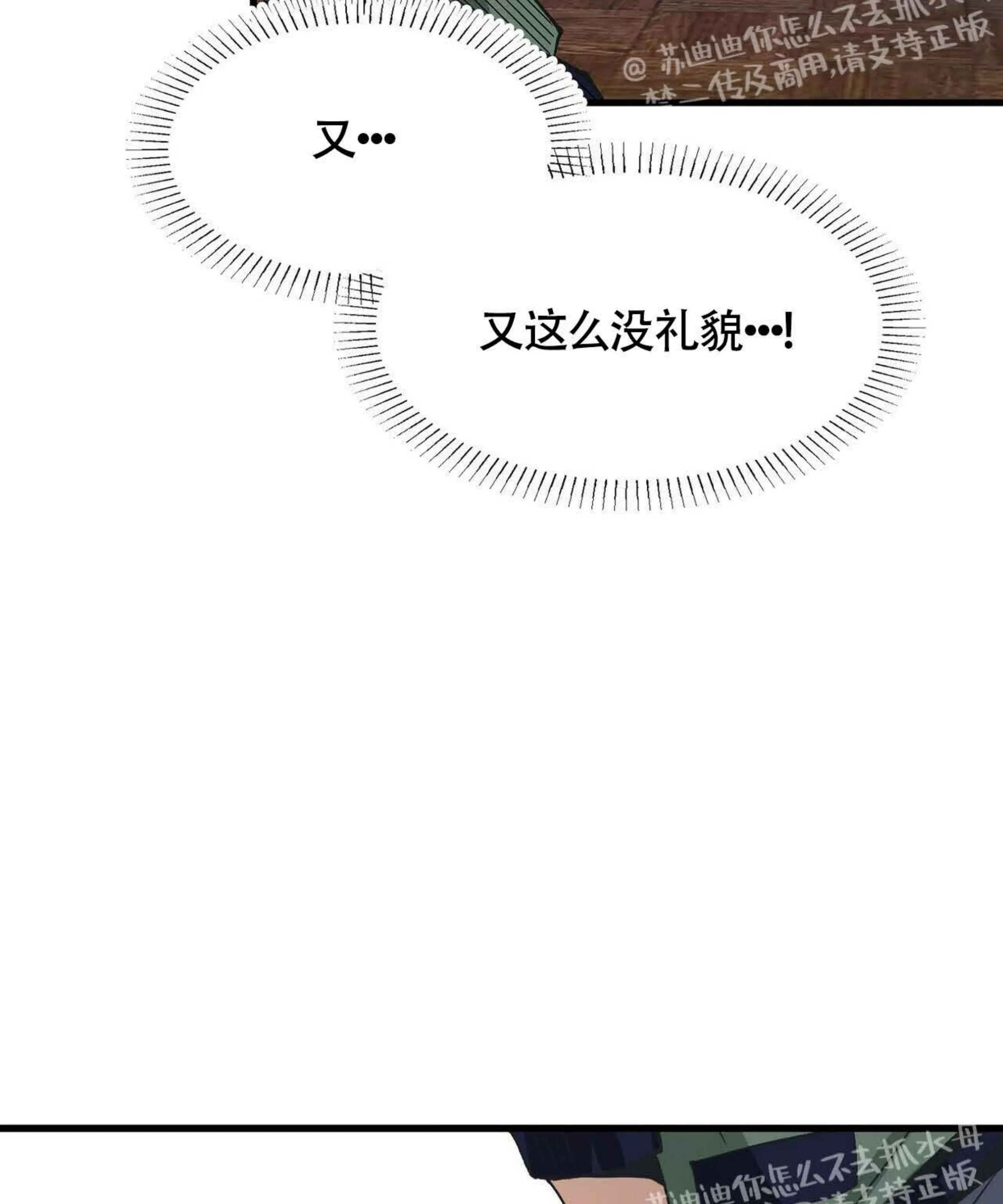 《百日夜话/百日夜谈》漫画最新章节第03话免费下拉式在线观看章节第【49】张图片