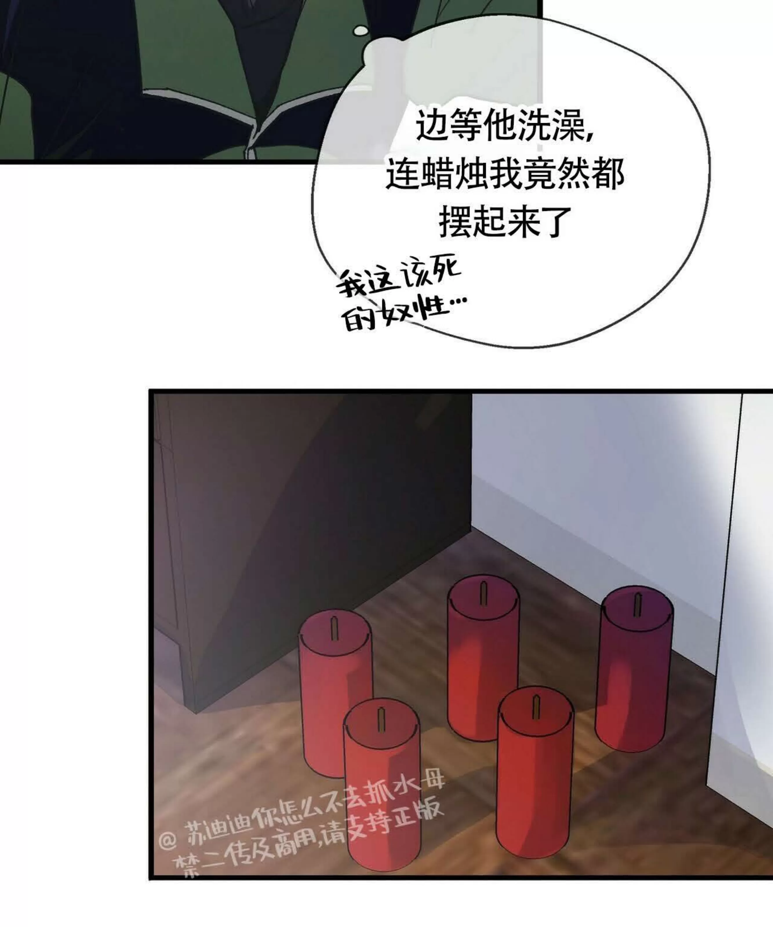 《百日夜话/百日夜谈》漫画最新章节第03话免费下拉式在线观看章节第【28】张图片