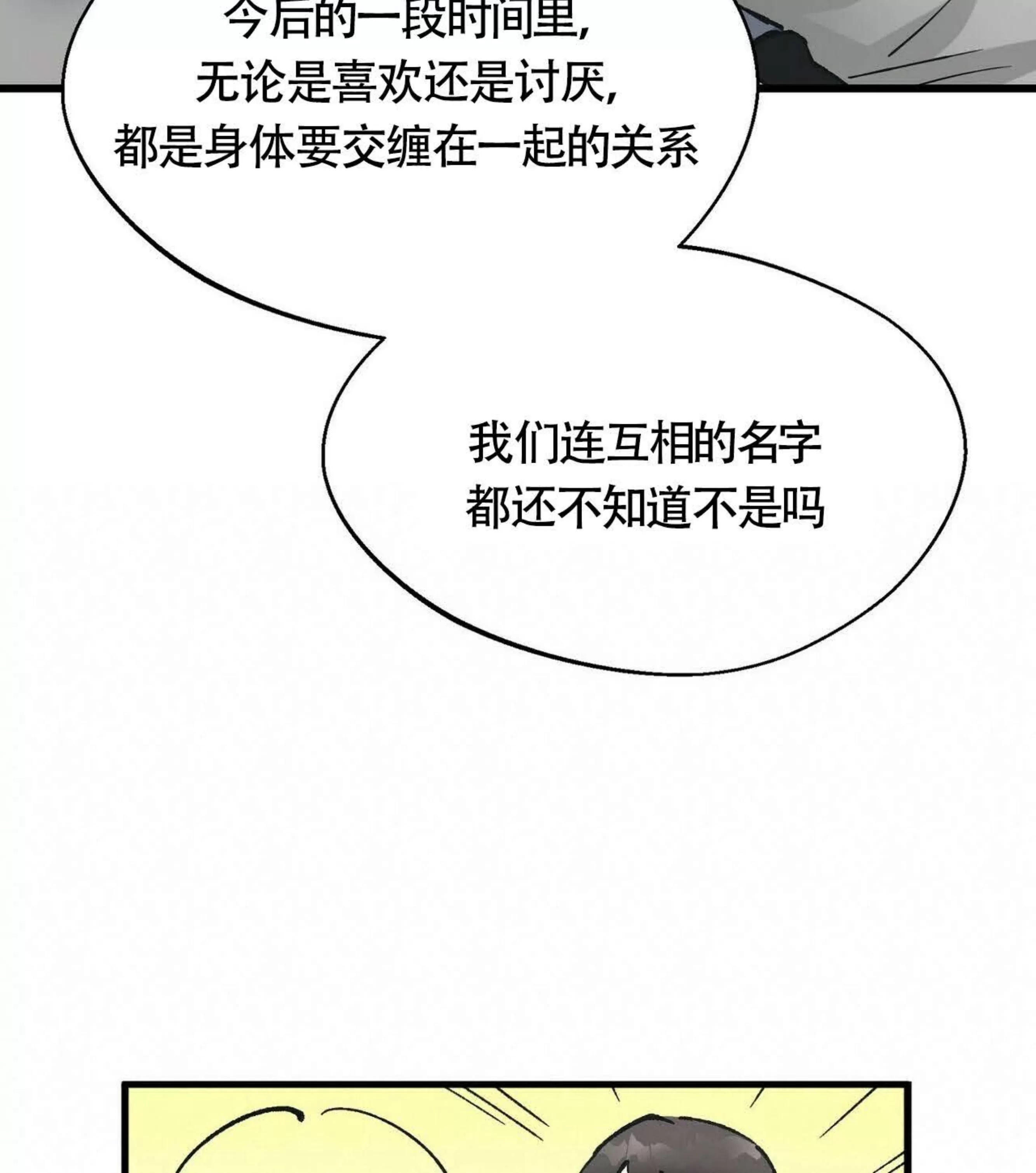 《百日夜话/百日夜谈》漫画最新章节第03话免费下拉式在线观看章节第【93】张图片