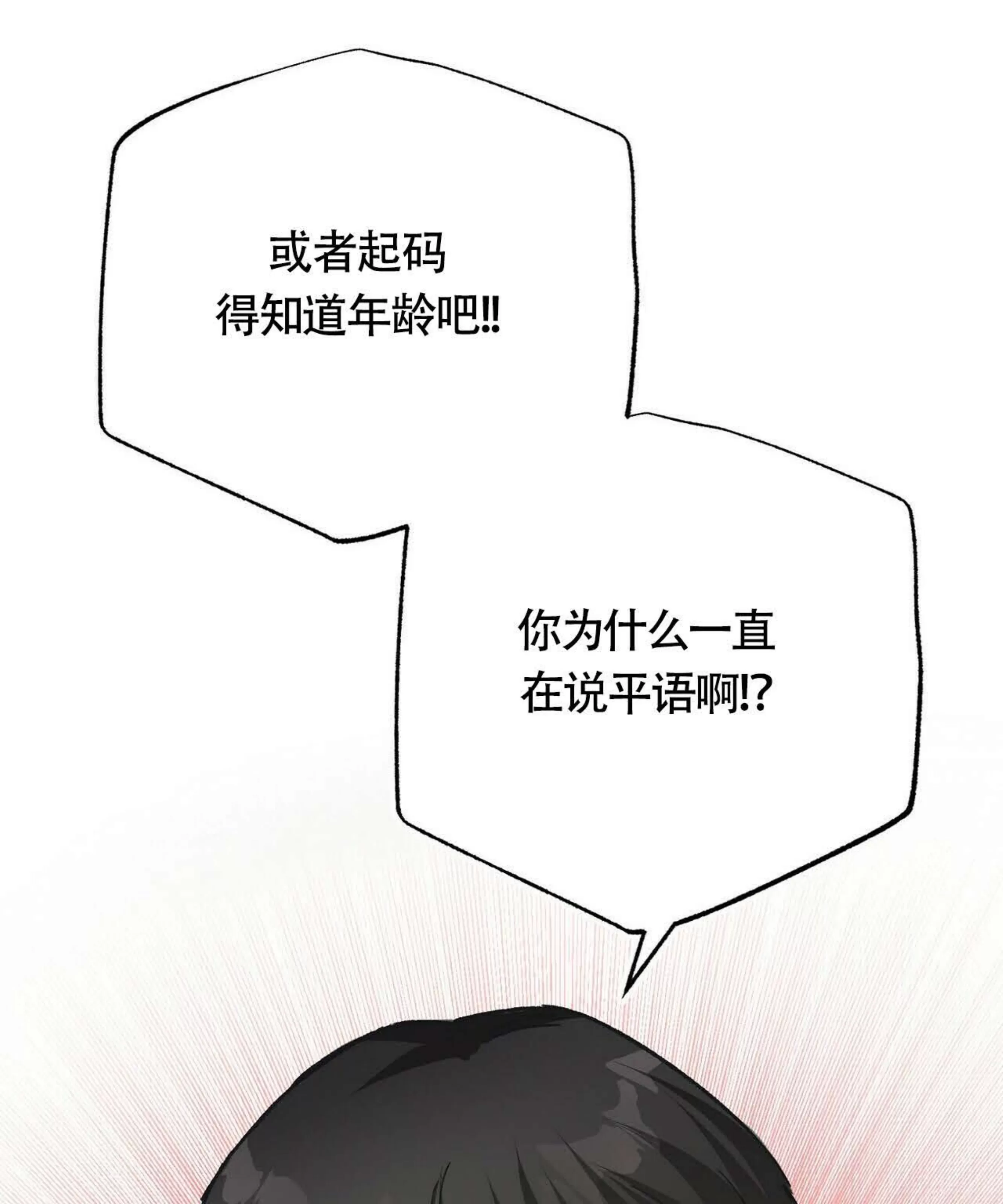 《百日夜话/百日夜谈》漫画最新章节第03话免费下拉式在线观看章节第【97】张图片