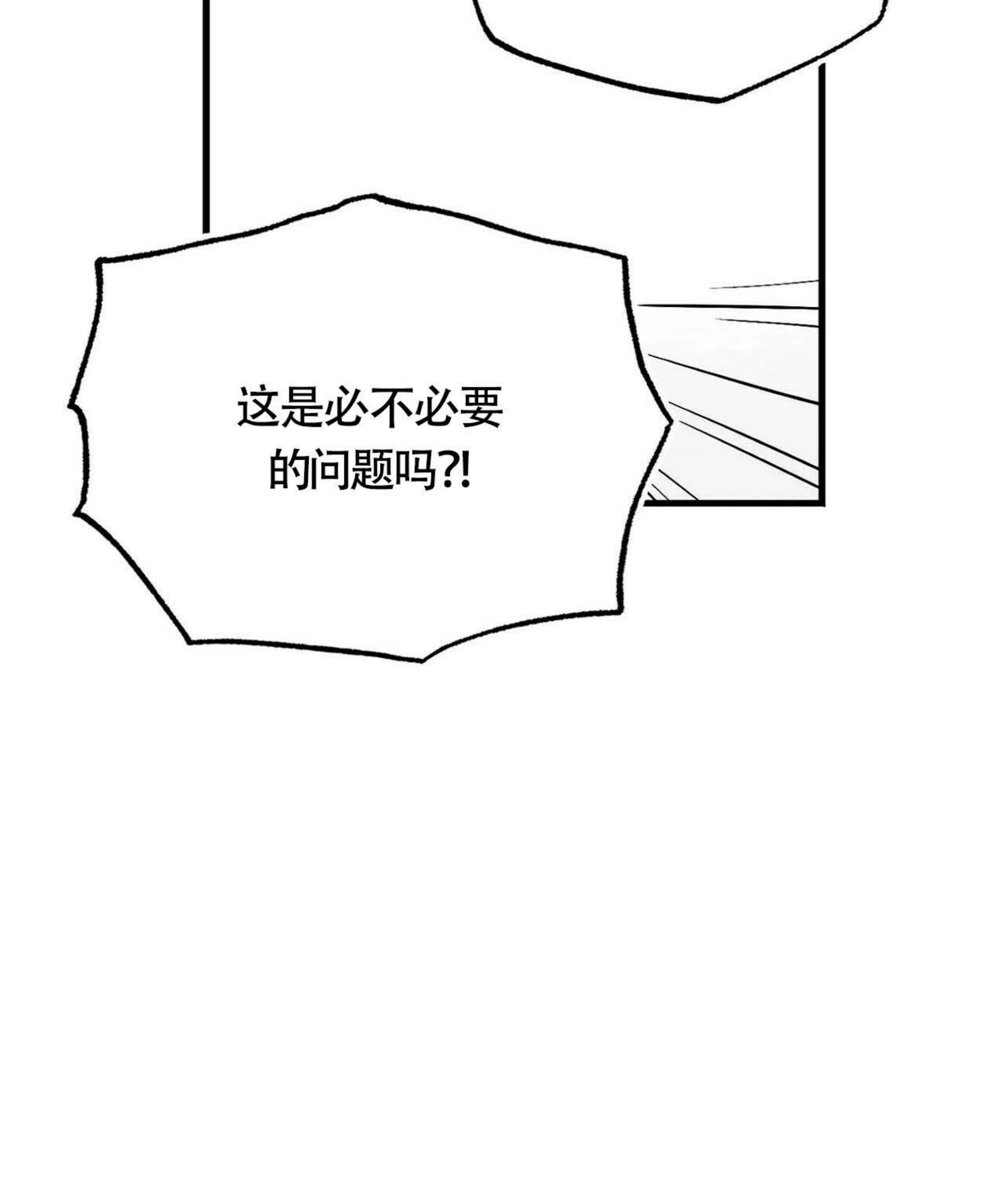 《百日夜话/百日夜谈》漫画最新章节第03话免费下拉式在线观看章节第【96】张图片