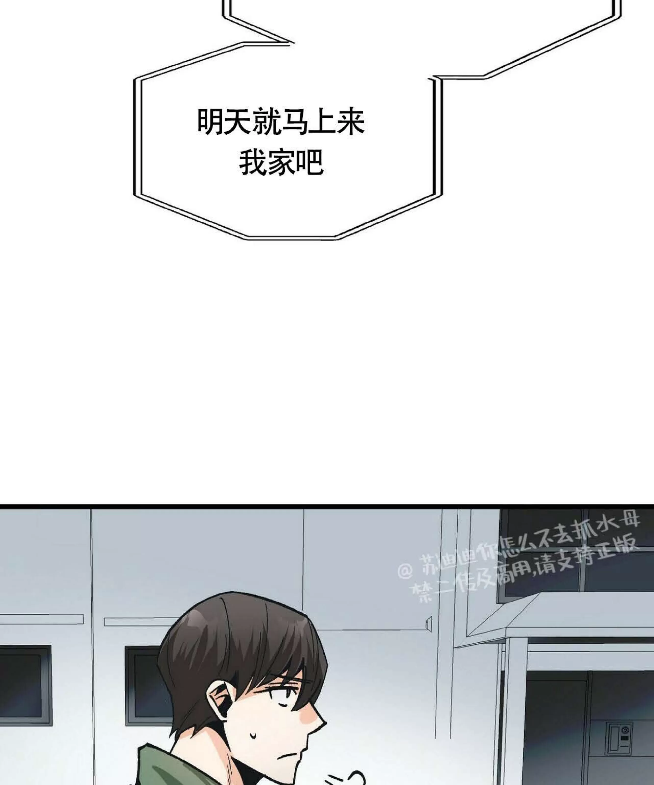 《百日夜话/百日夜谈》漫画最新章节第03话免费下拉式在线观看章节第【10】张图片