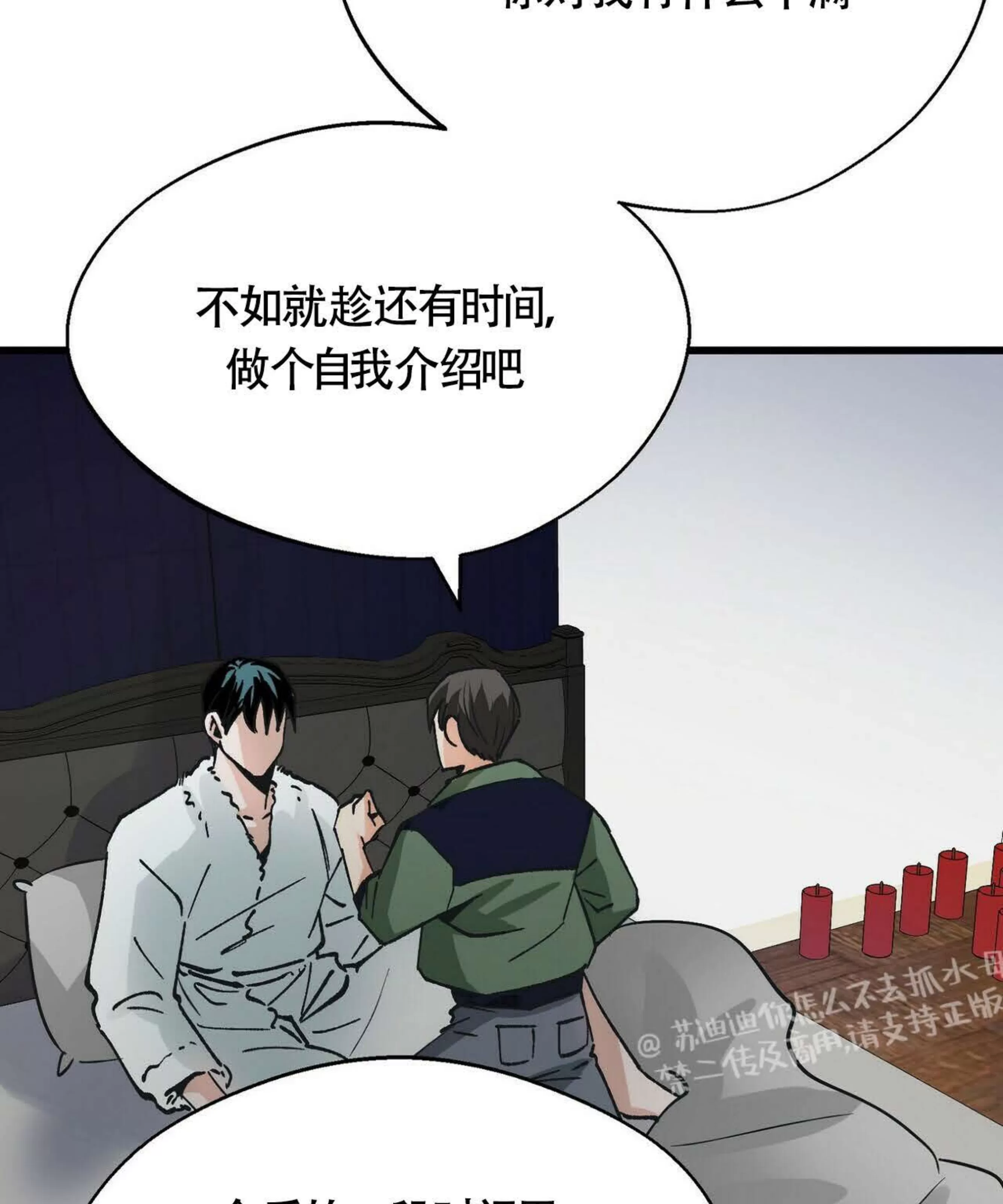 《百日夜话/百日夜谈》漫画最新章节第03话免费下拉式在线观看章节第【92】张图片