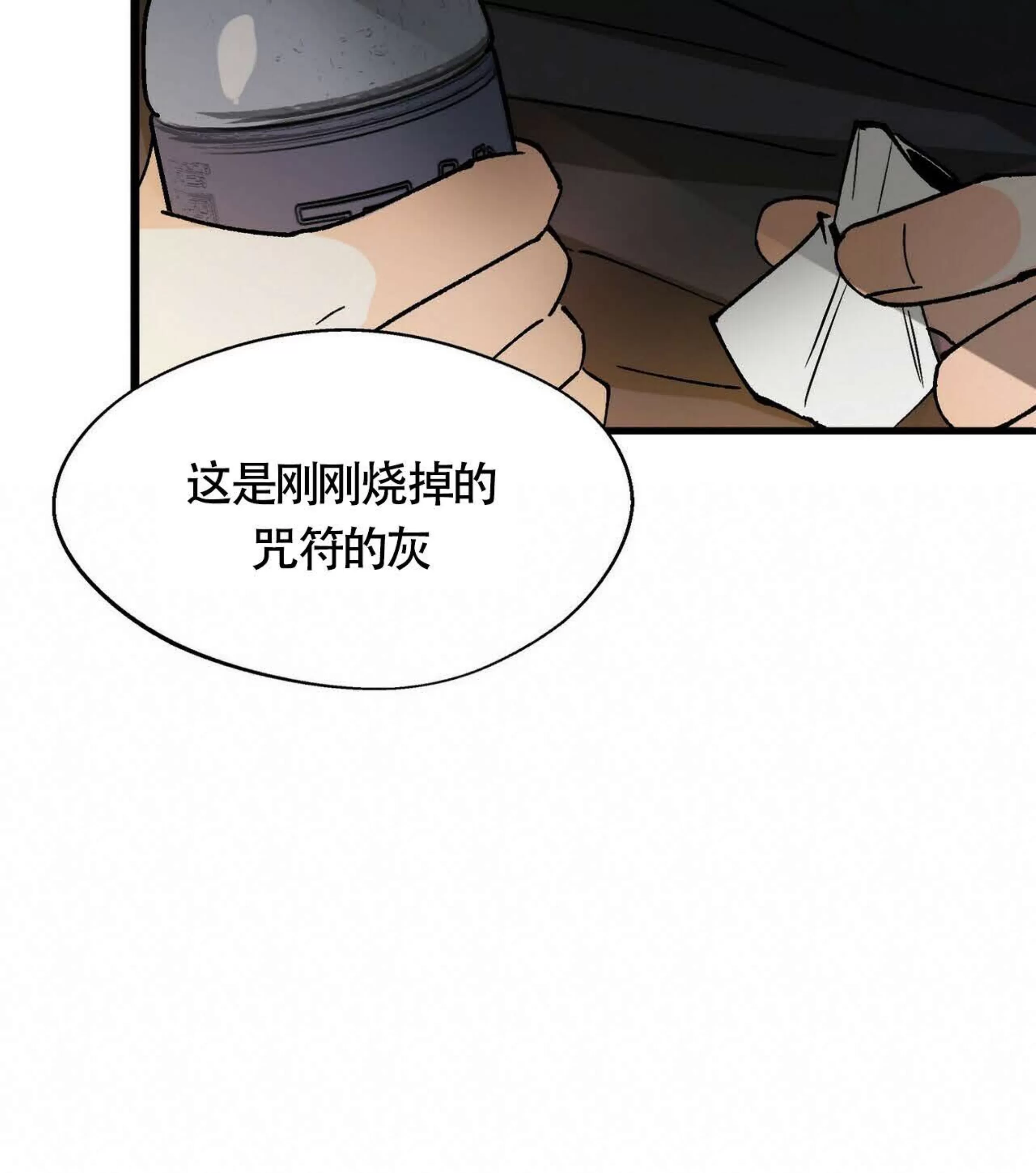 《百日夜话/百日夜谈》漫画最新章节第03话免费下拉式在线观看章节第【120】张图片