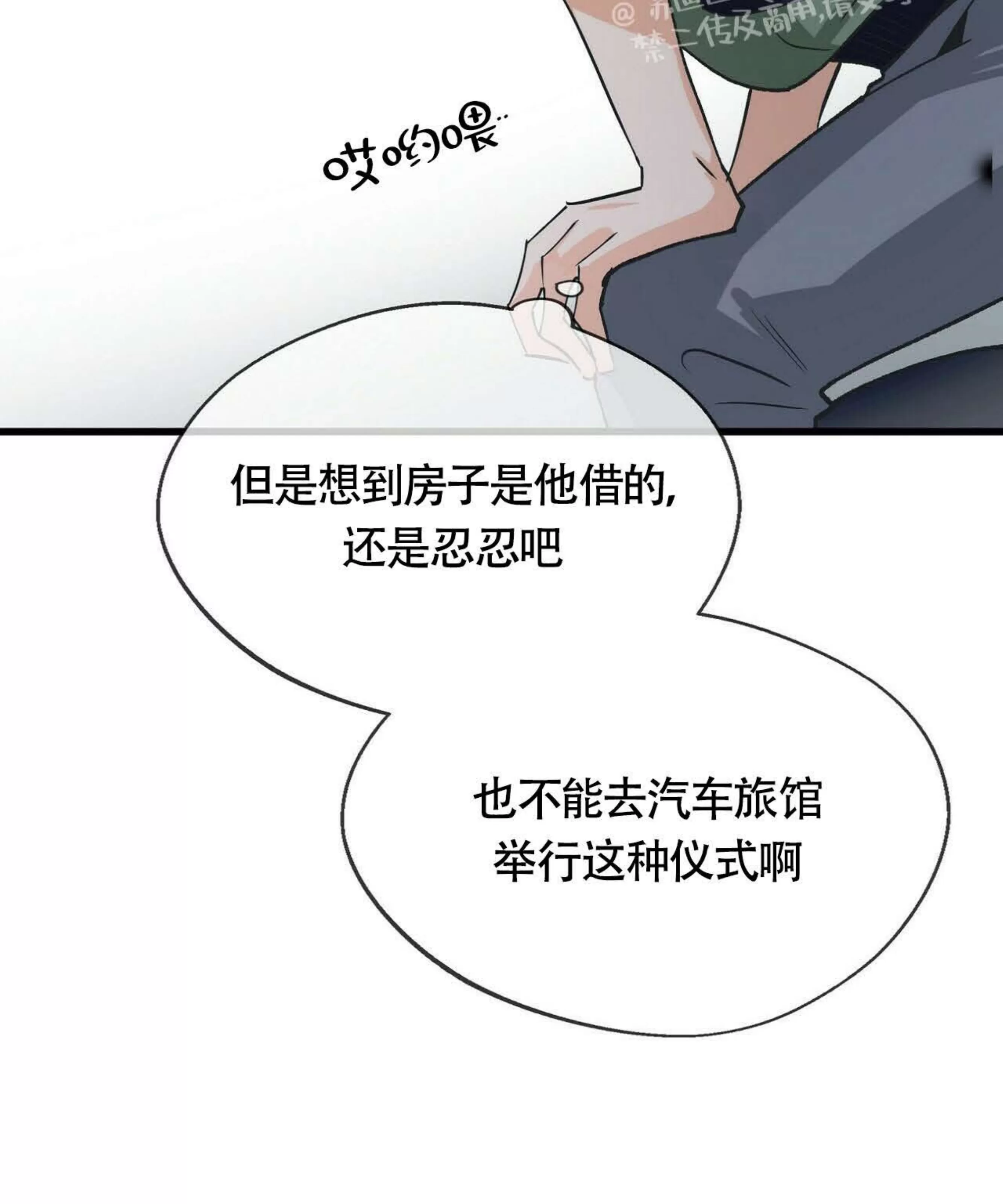 《百日夜话/百日夜谈》漫画最新章节第03话免费下拉式在线观看章节第【50】张图片