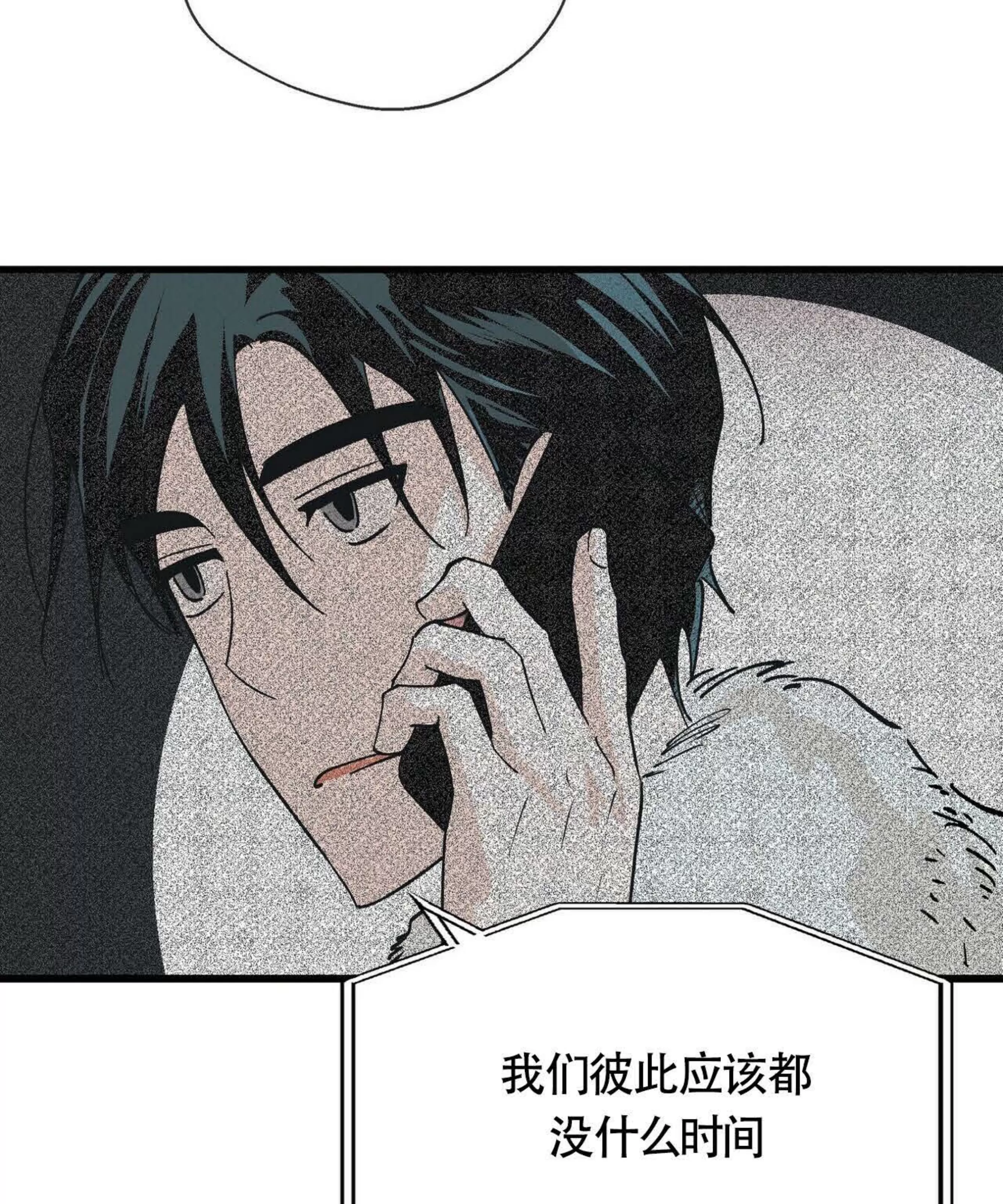 《百日夜话/百日夜谈》漫画最新章节第03话免费下拉式在线观看章节第【9】张图片