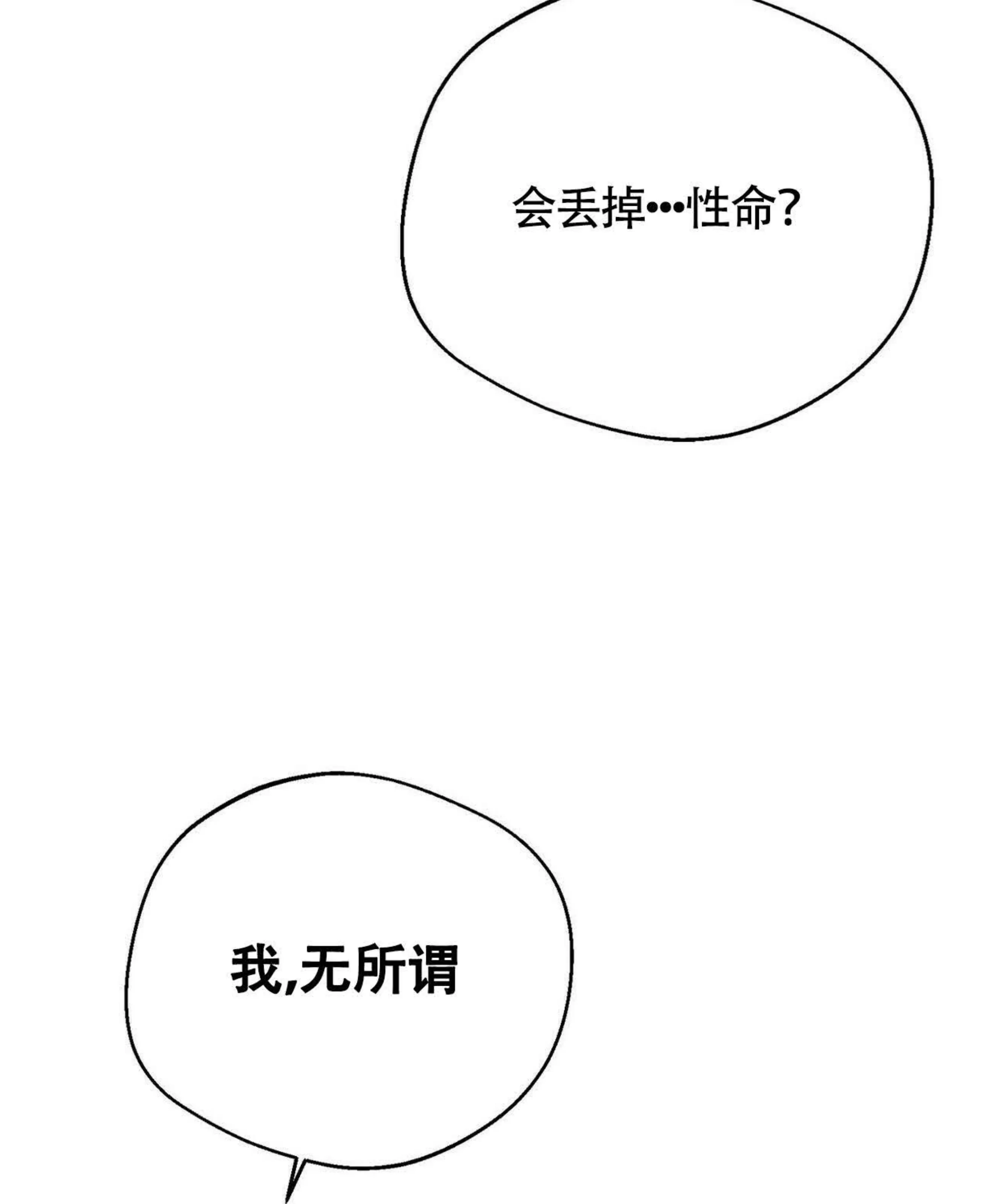 《百日夜话/百日夜谈》漫画最新章节第03话免费下拉式在线观看章节第【84】张图片