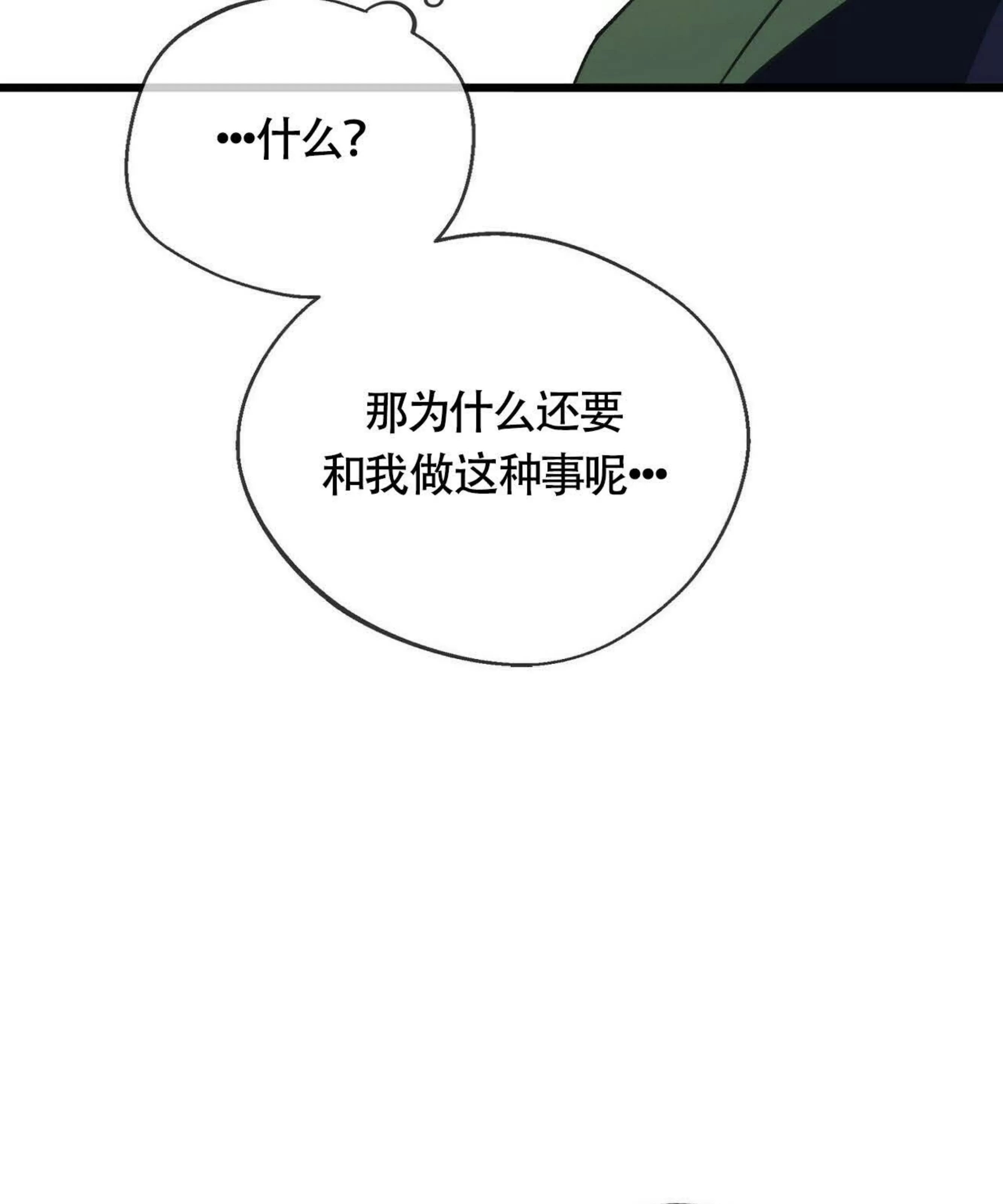 《百日夜话/百日夜谈》漫画最新章节第03话免费下拉式在线观看章节第【88】张图片