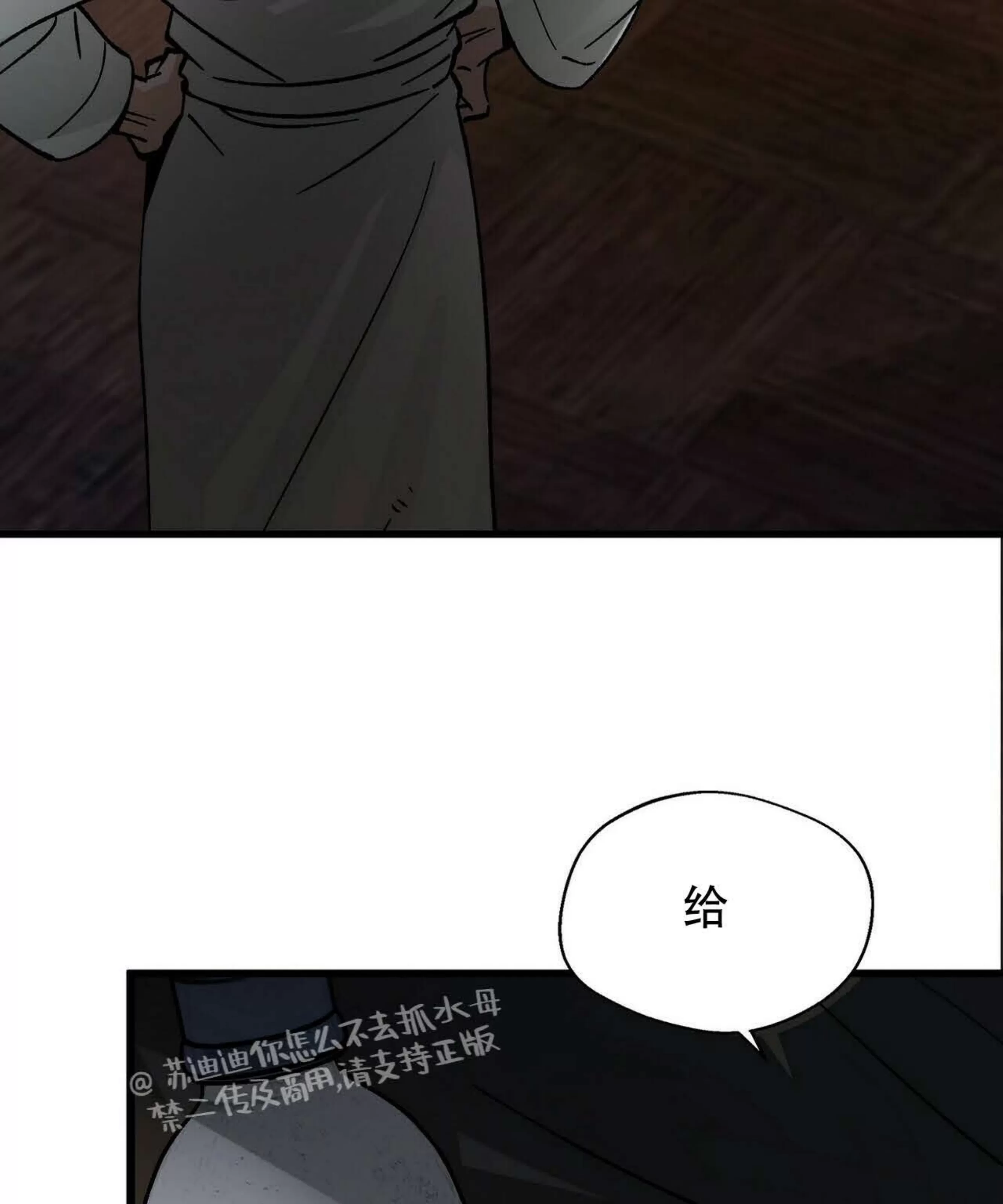 《百日夜话/百日夜谈》漫画最新章节第03话免费下拉式在线观看章节第【119】张图片