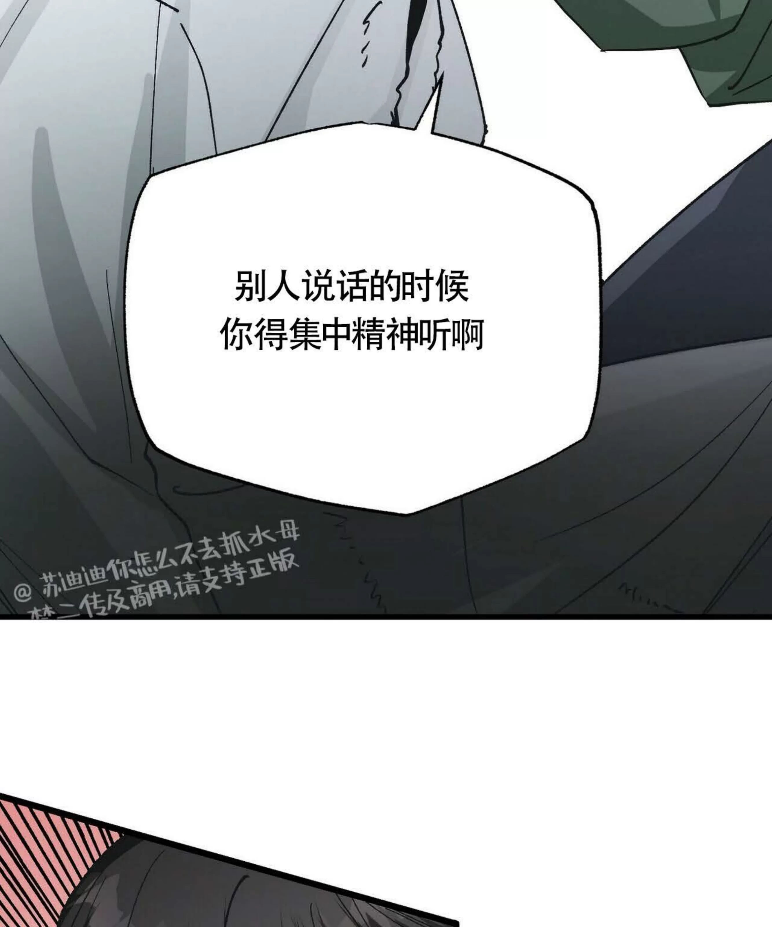 《百日夜话/百日夜谈》漫画最新章节第03话免费下拉式在线观看章节第【75】张图片