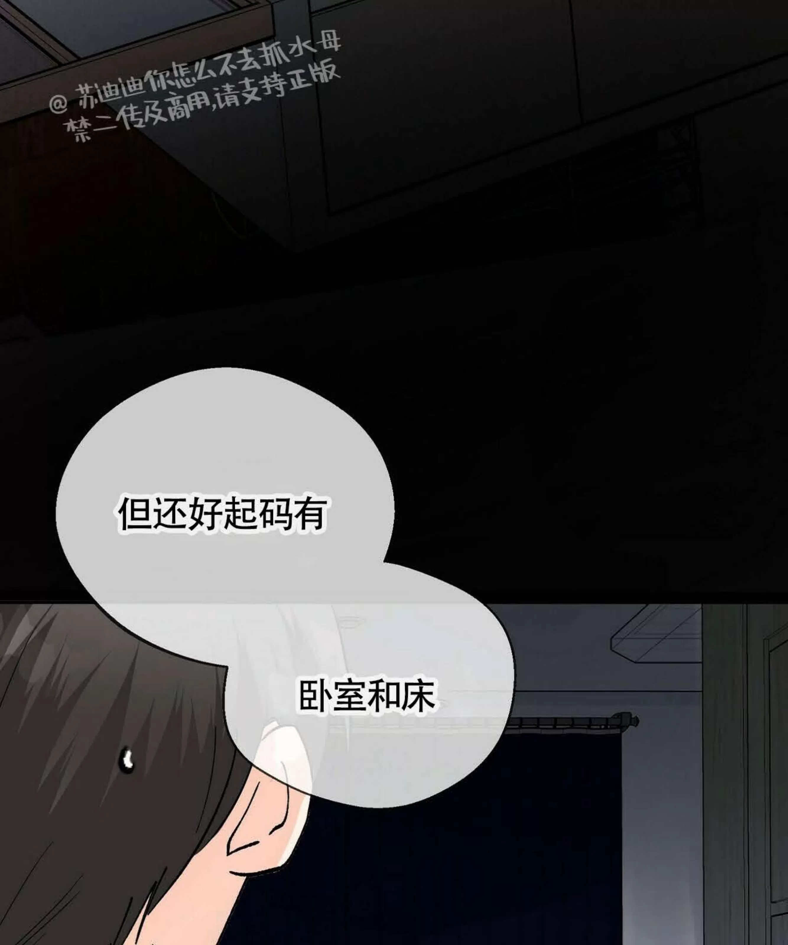 《百日夜话/百日夜谈》漫画最新章节第03话免费下拉式在线观看章节第【35】张图片