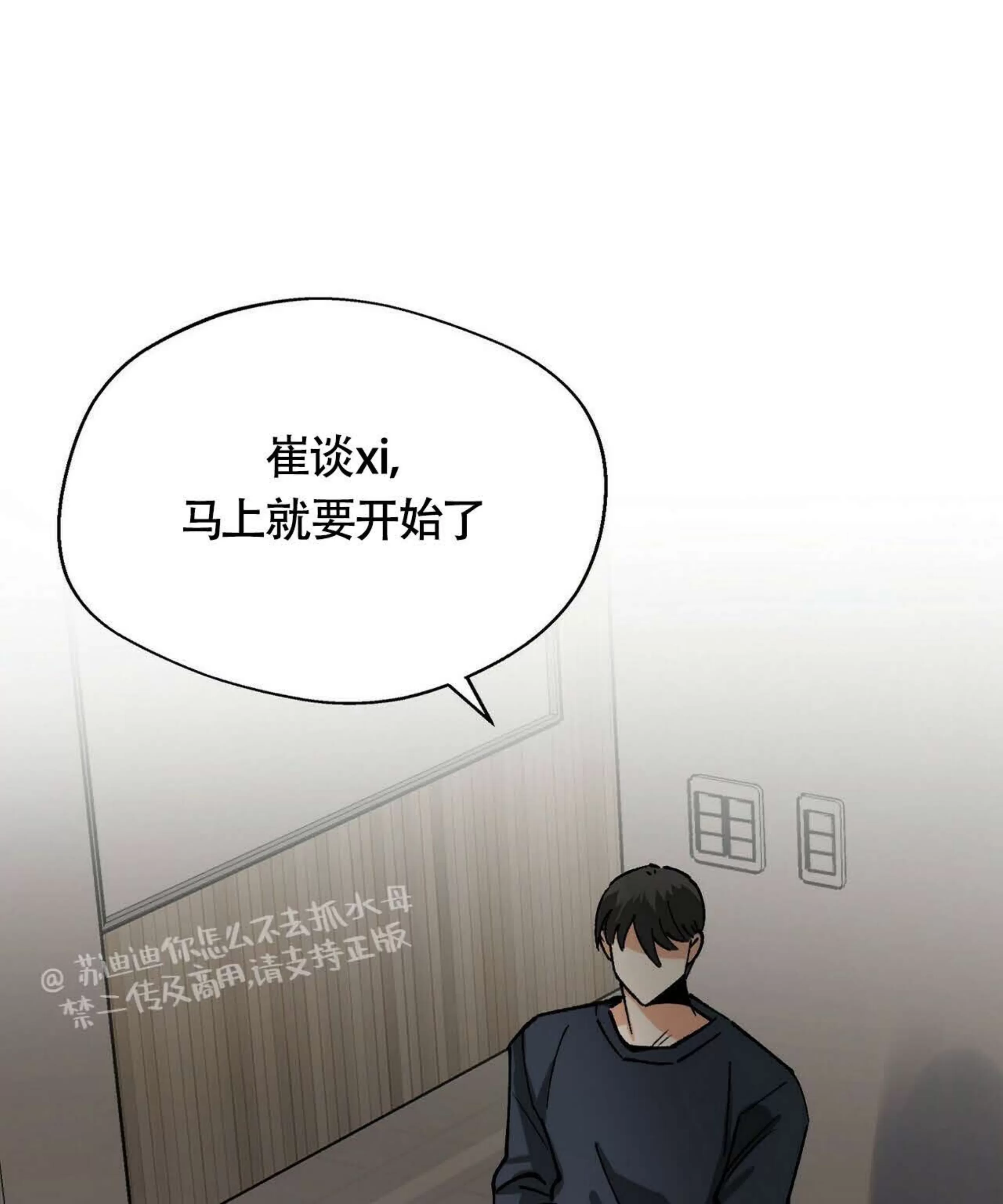 《百日夜话/百日夜谈》漫画最新章节第03话免费下拉式在线观看章节第【117】张图片