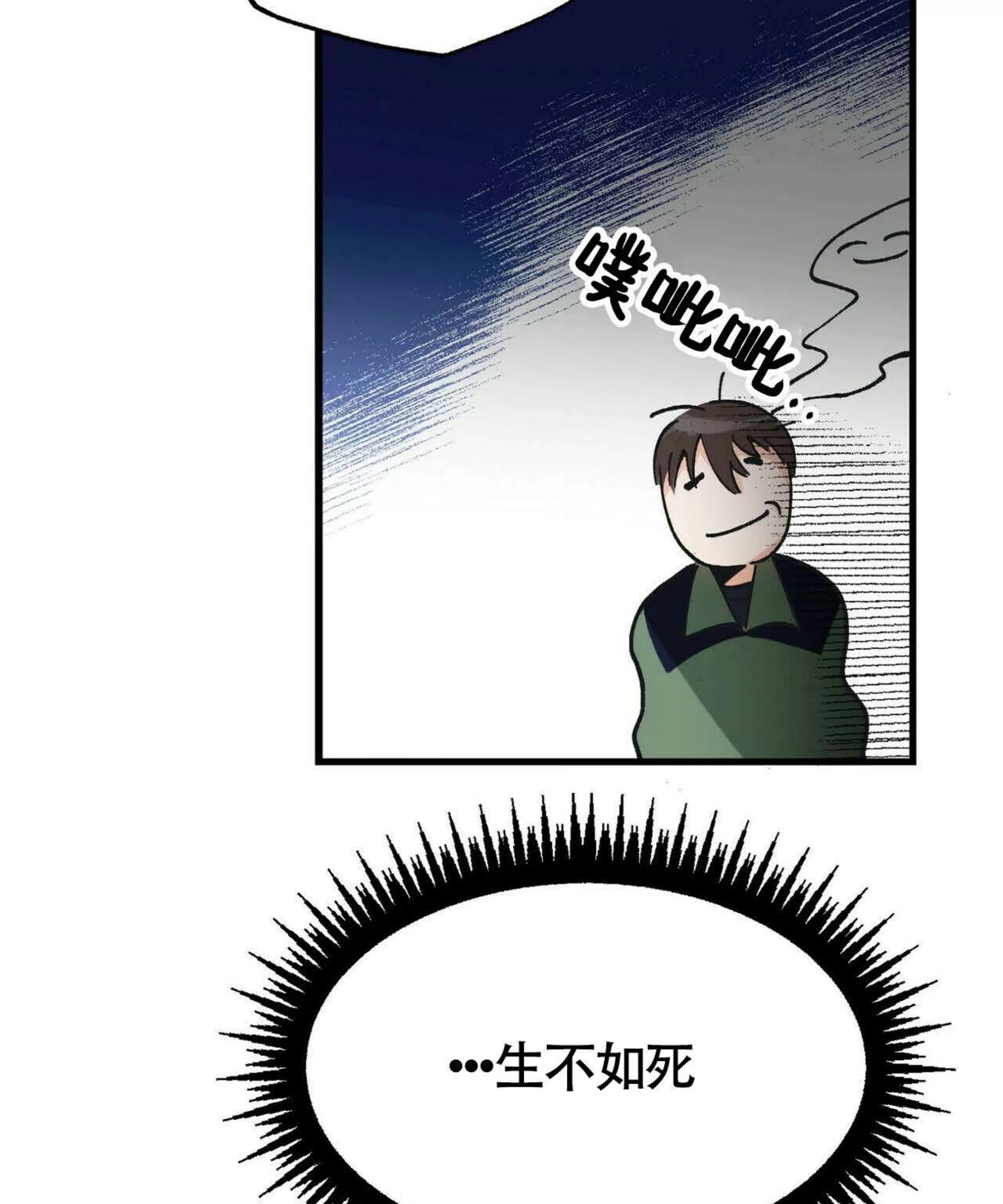 《百日夜话/百日夜谈》漫画最新章节第03话免费下拉式在线观看章节第【102】张图片