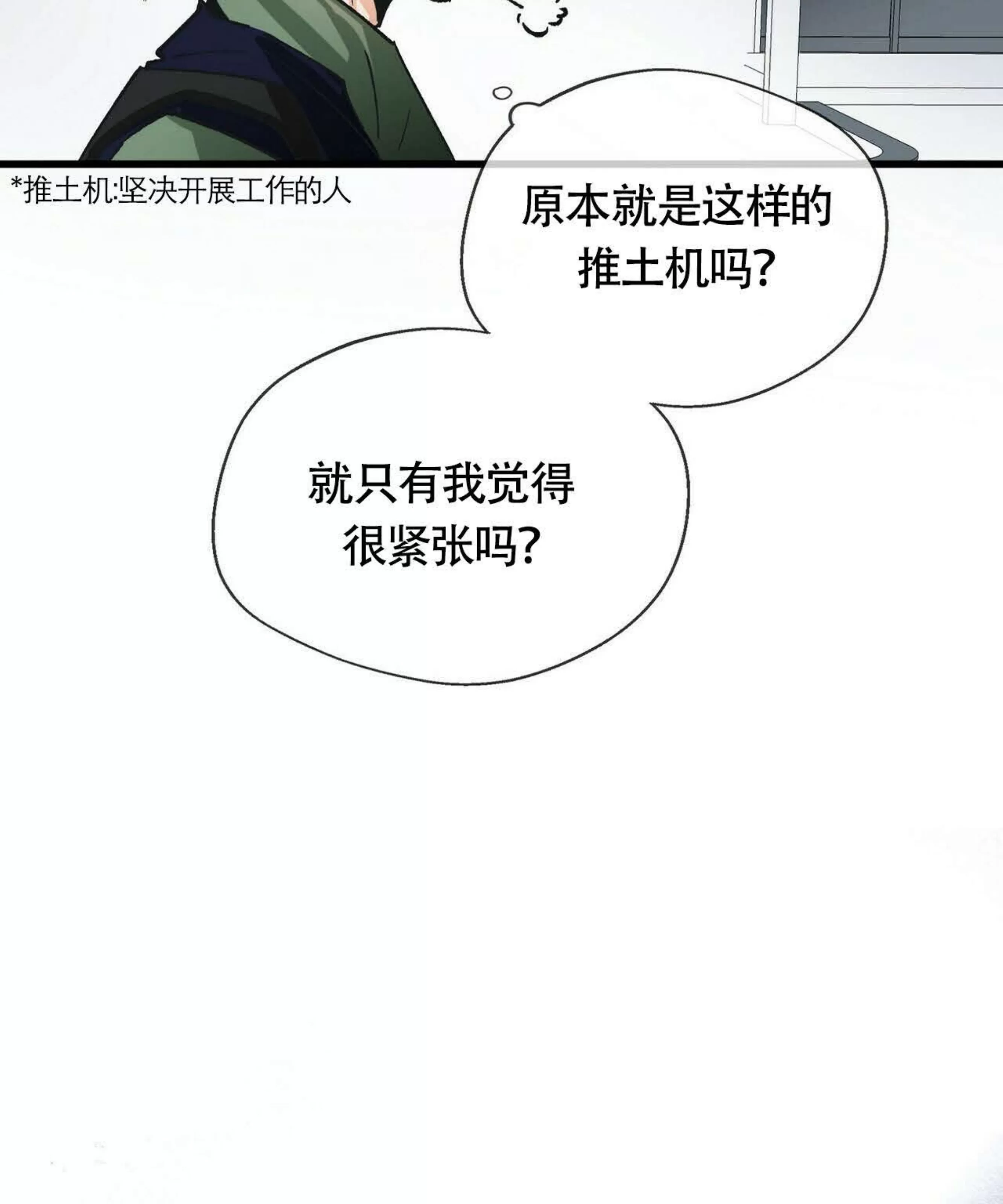 《百日夜话/百日夜谈》漫画最新章节第03话免费下拉式在线观看章节第【11】张图片