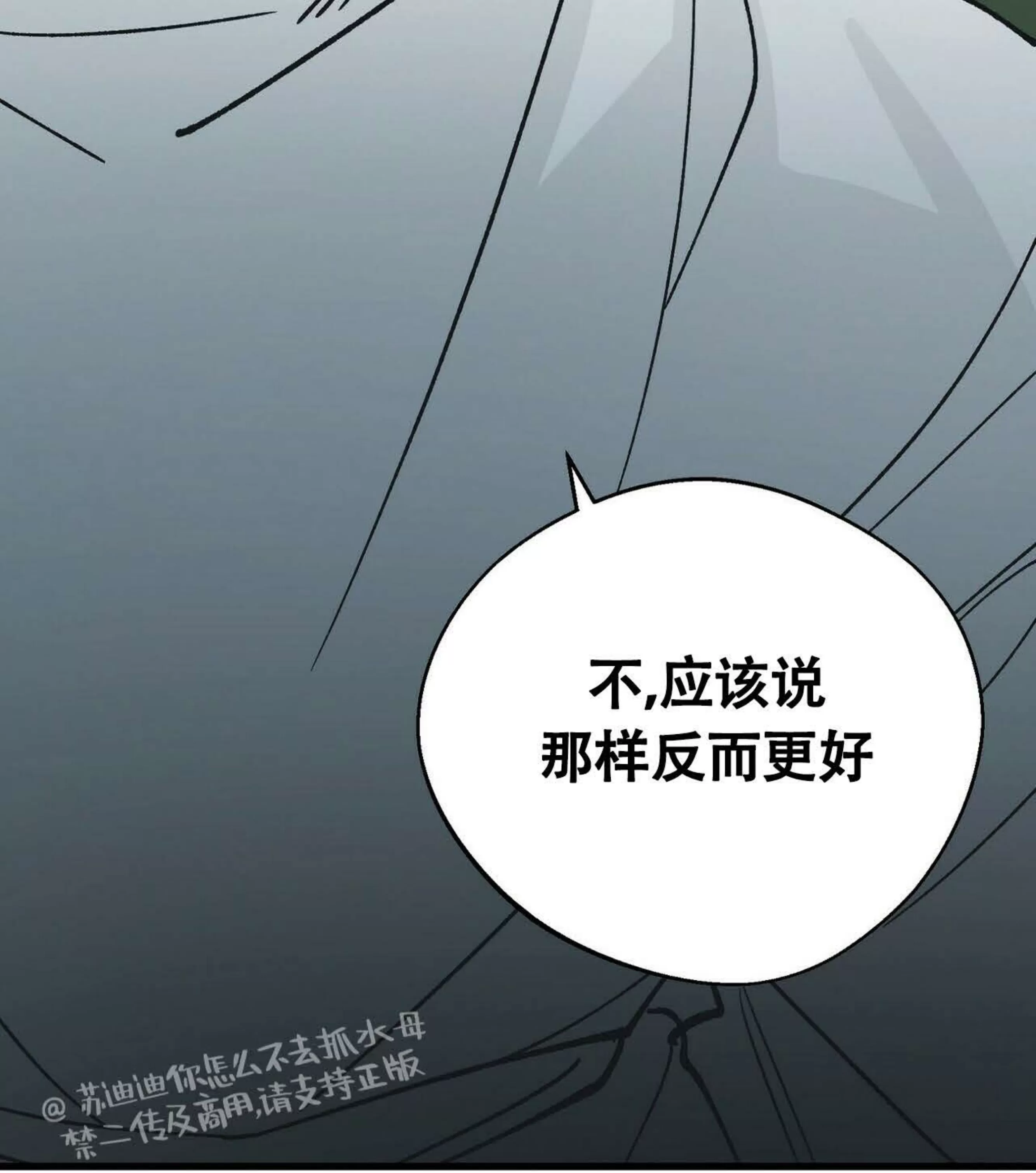 《百日夜话/百日夜谈》漫画最新章节第03话免费下拉式在线观看章节第【86】张图片