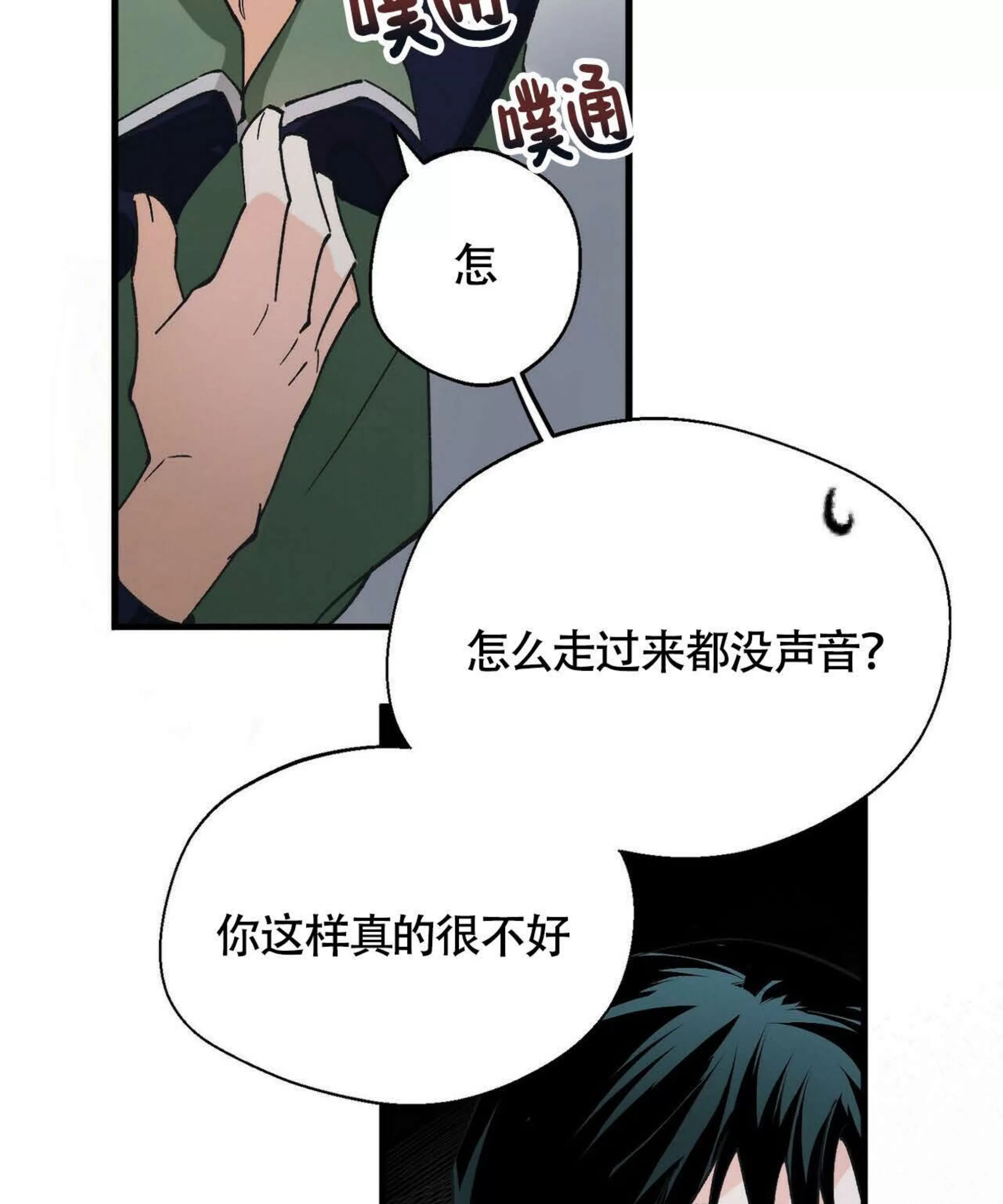 《百日夜话/百日夜谈》漫画最新章节第03话免费下拉式在线观看章节第【46】张图片