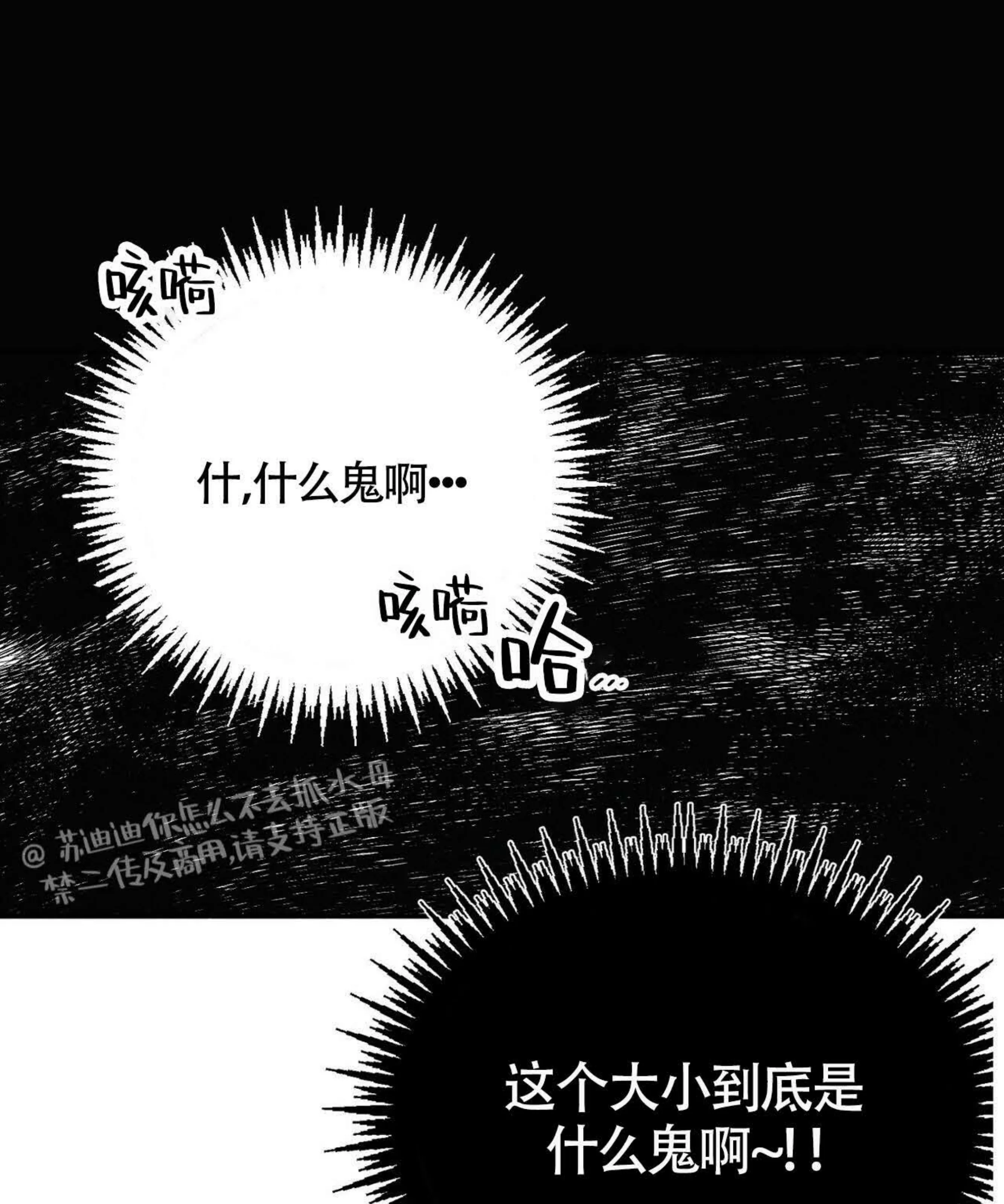 《百日夜话/百日夜谈》漫画最新章节第03话免费下拉式在线观看章节第【57】张图片