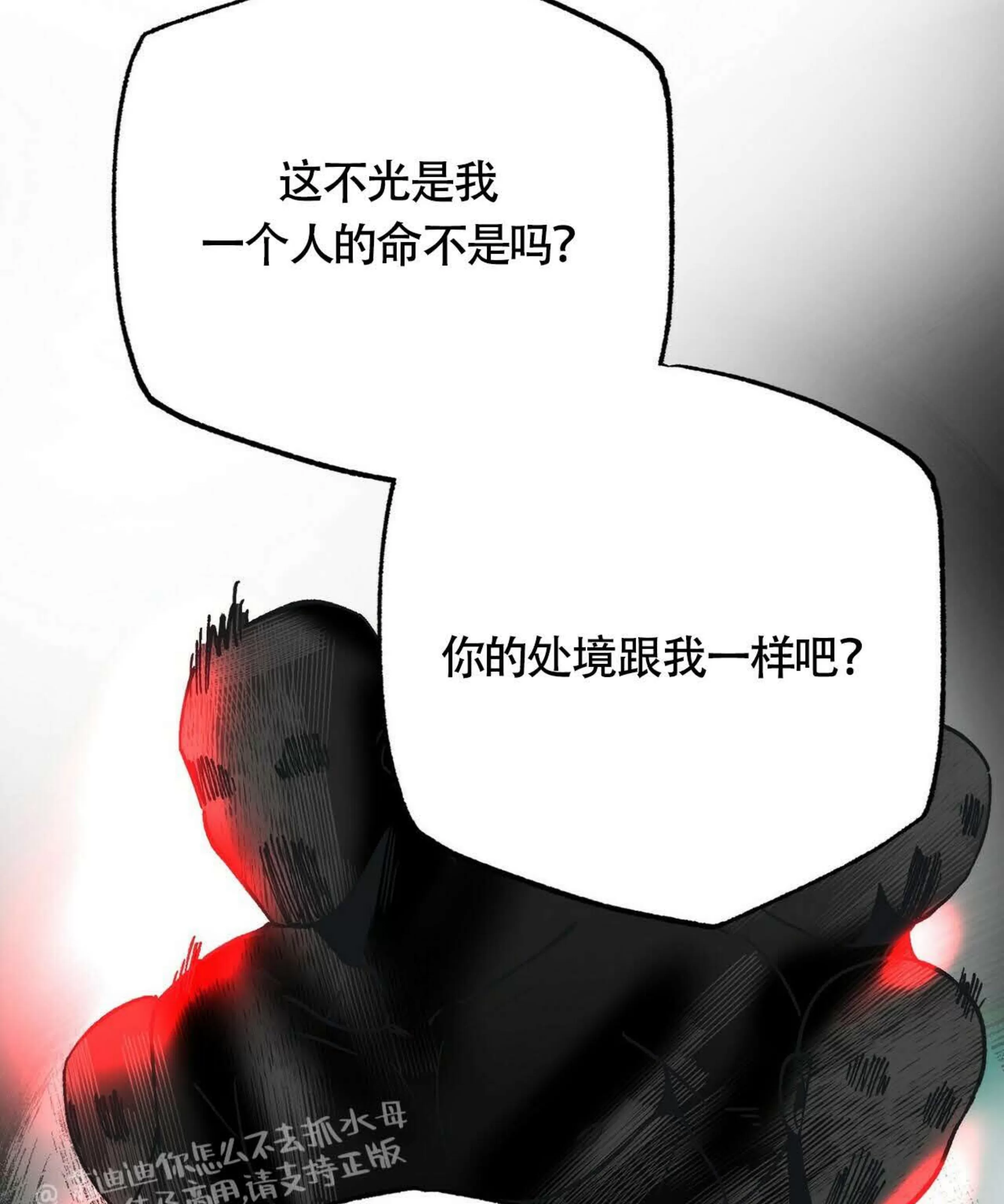 《百日夜话/百日夜谈》漫画最新章节第03话免费下拉式在线观看章节第【78】张图片