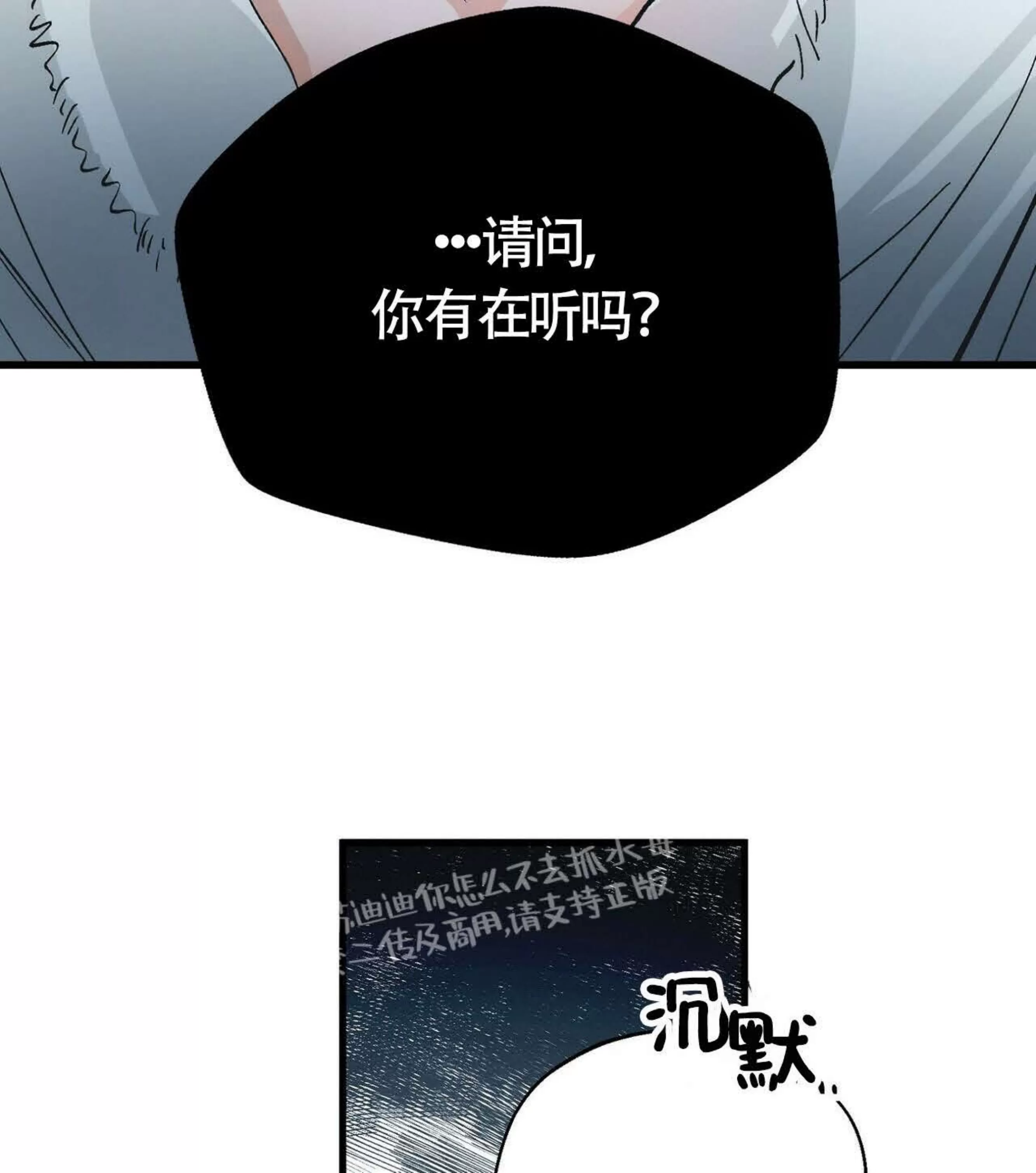 《百日夜话/百日夜谈》漫画最新章节第03话免费下拉式在线观看章节第【73】张图片