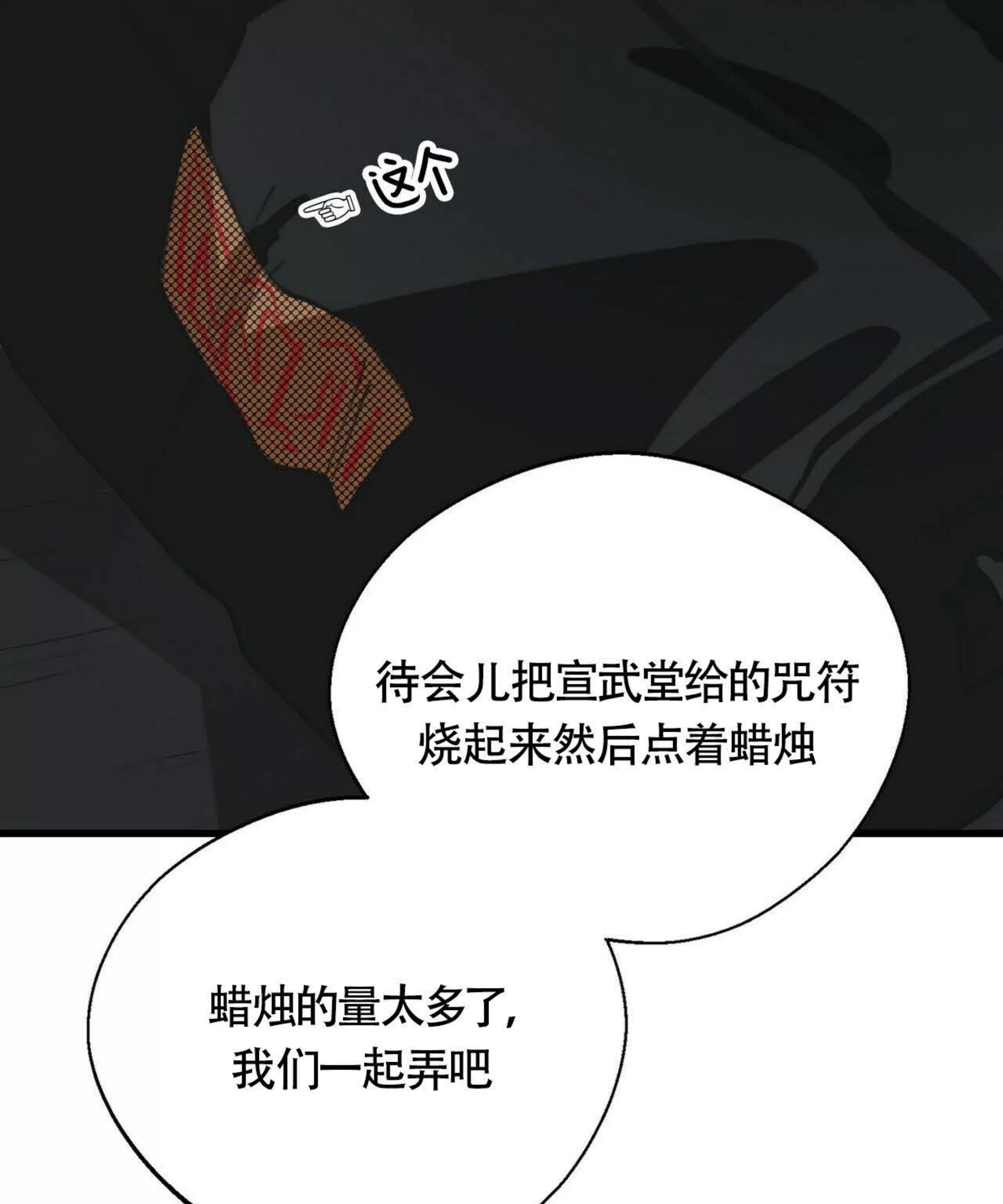 《百日夜话/百日夜谈》漫画最新章节第03话免费下拉式在线观看章节第【48】张图片