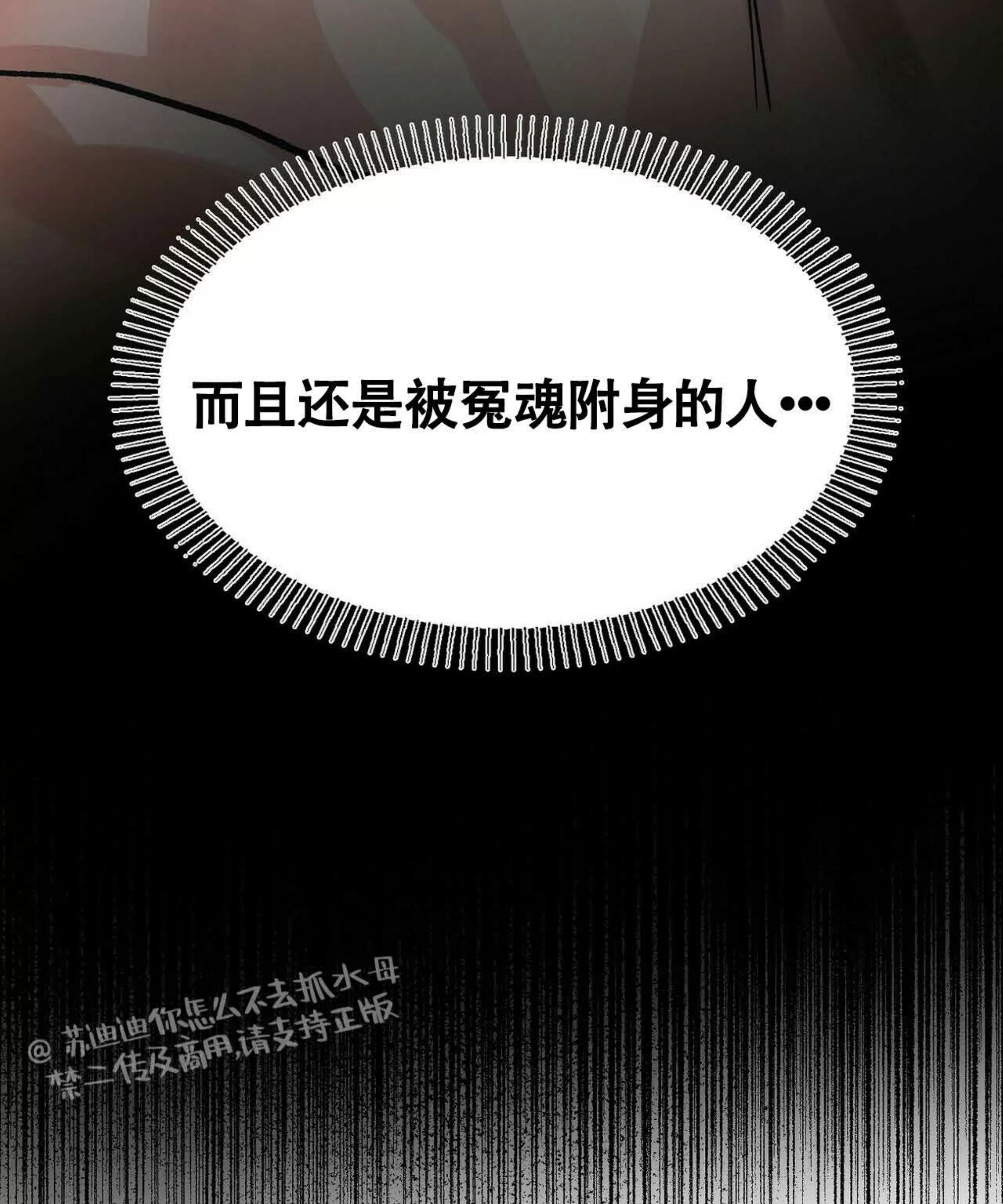 《百日夜话/百日夜谈》漫画最新章节第03话免费下拉式在线观看章节第【15】张图片