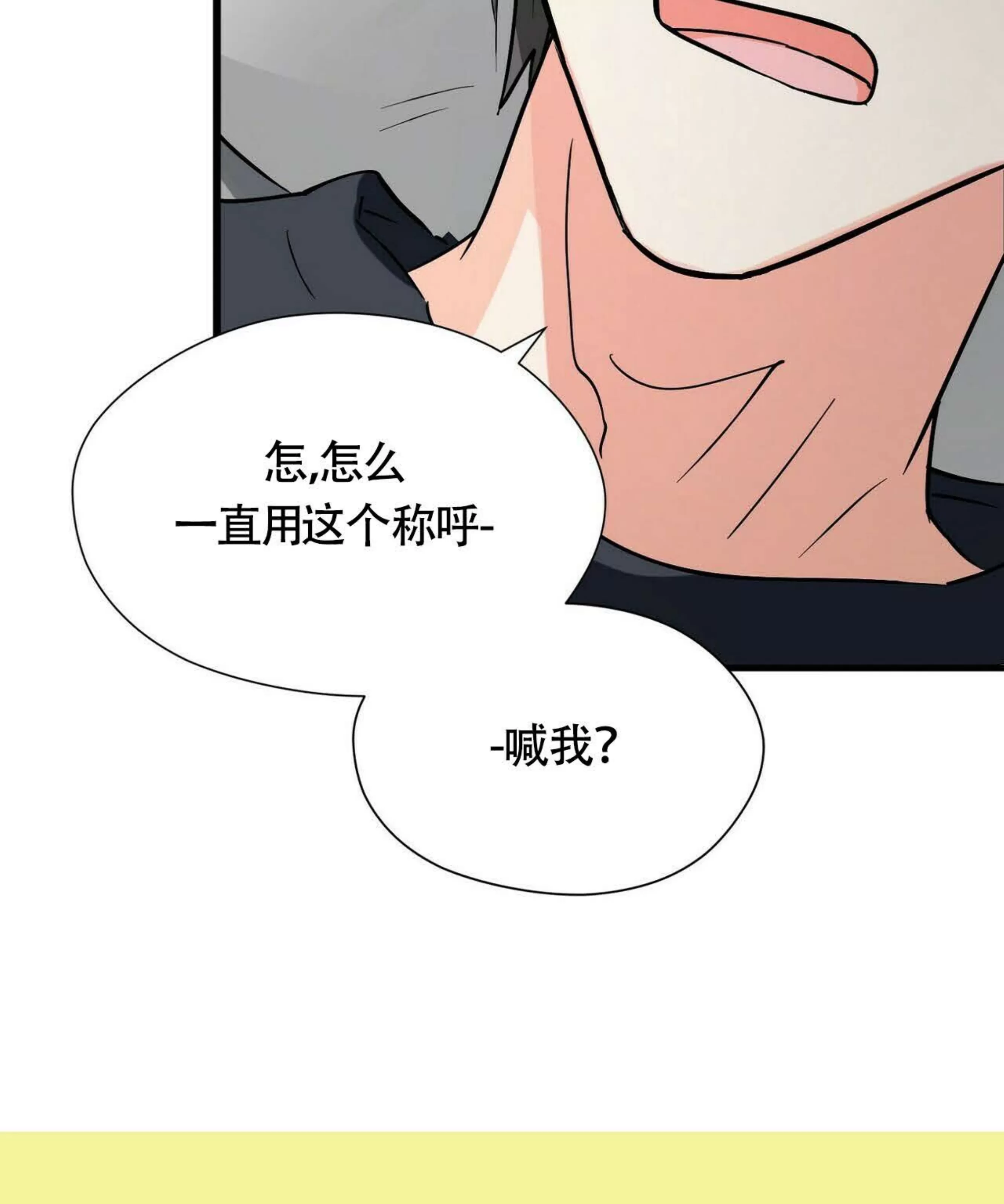 《百日夜话/百日夜谈》漫画最新章节第04话免费下拉式在线观看章节第【32】张图片