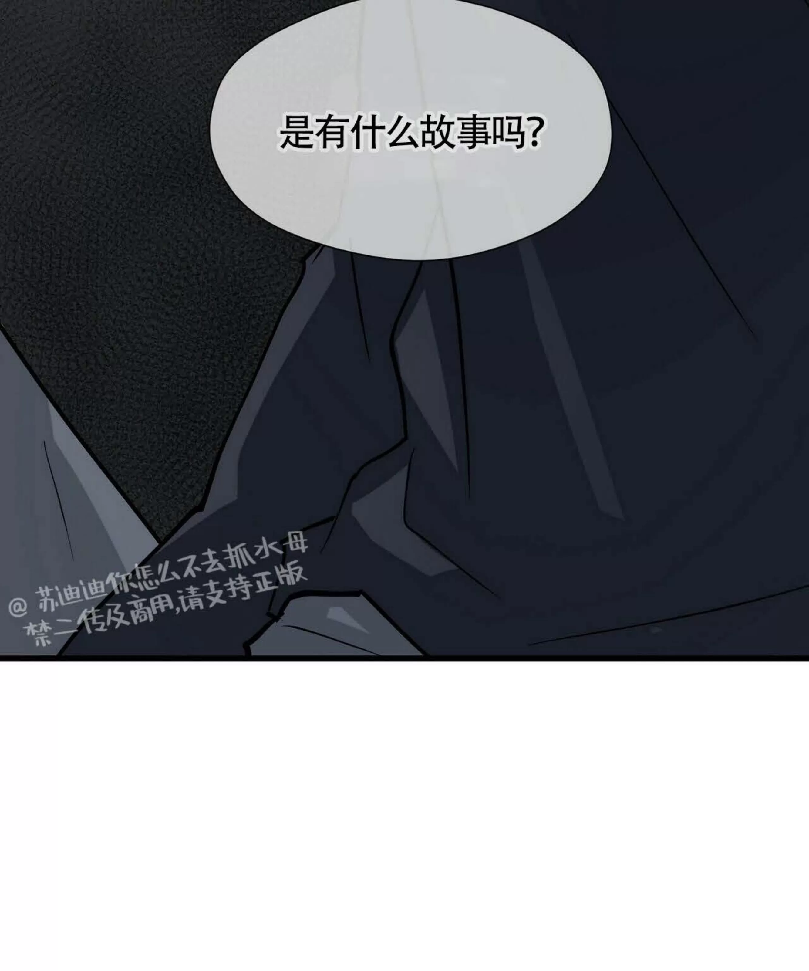 《百日夜话/百日夜谈》漫画最新章节第04话免费下拉式在线观看章节第【68】张图片